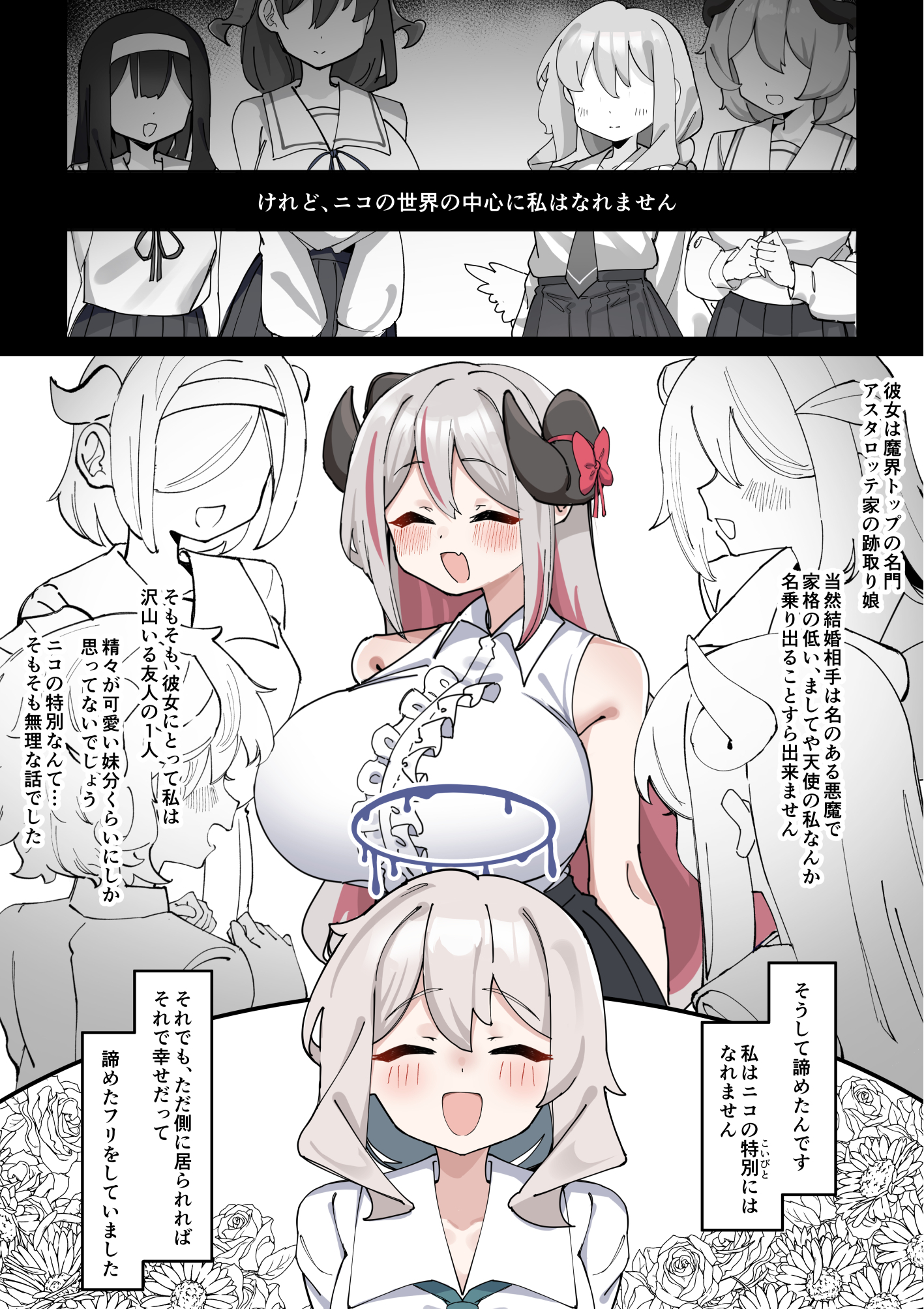 【49p無料公開】でかぱい悪魔ちゃん VS ふたなり天使ちゃん (30/50)