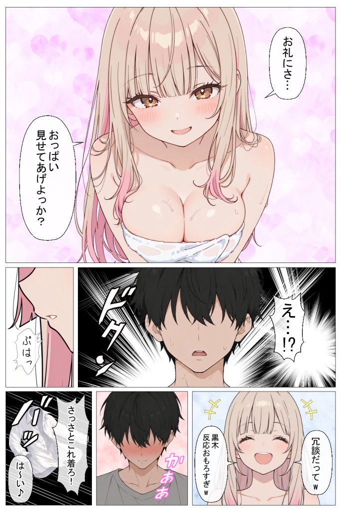 【エロ漫画】幼馴染の家出ギャルがうちに来たので、甘々同棲して毎日種付けセックスする話