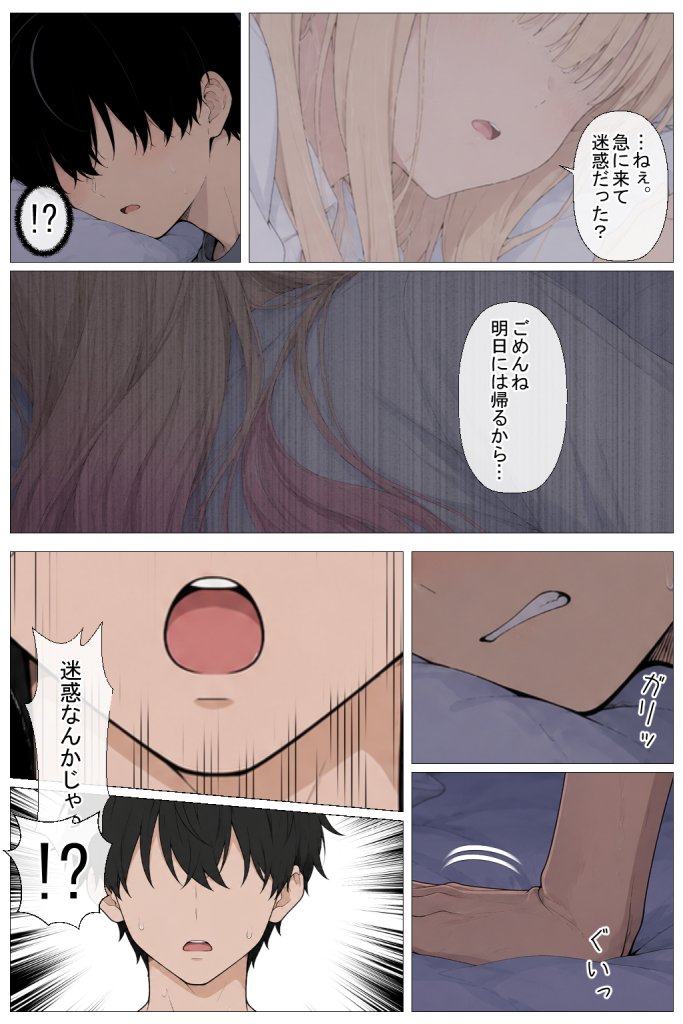 【エロ漫画】幼馴染の家出ギャルがうちに来たので、甘々同棲して毎日種付けセックスする話