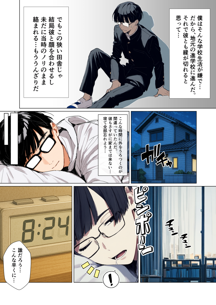 地元最凶のヤンキーが女体化!?しかも陰キャの僕とSEX!? (6/30)