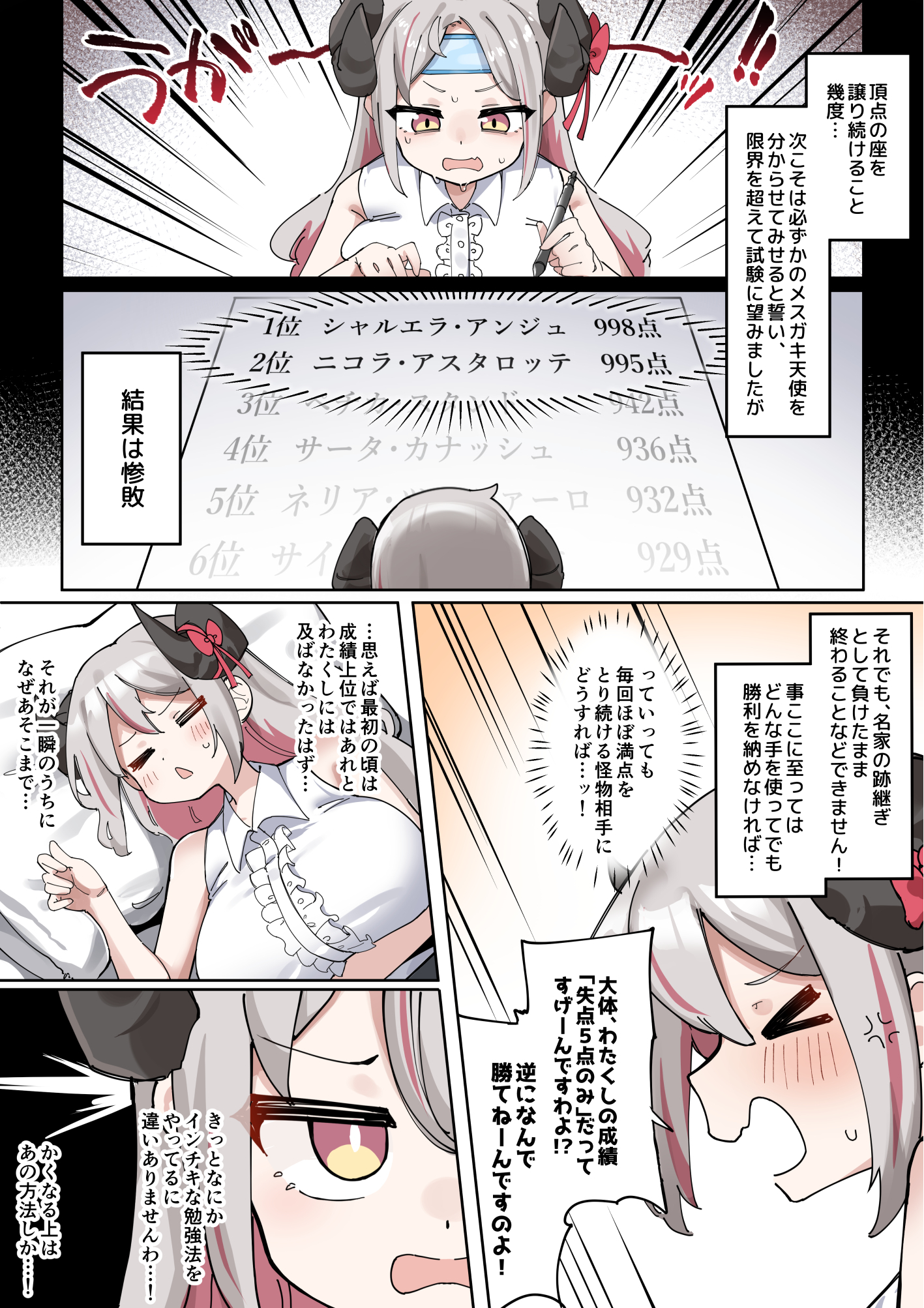 【49p無料公開】でかぱい悪魔ちゃん VS ふたなり天使ちゃん (4/50)
