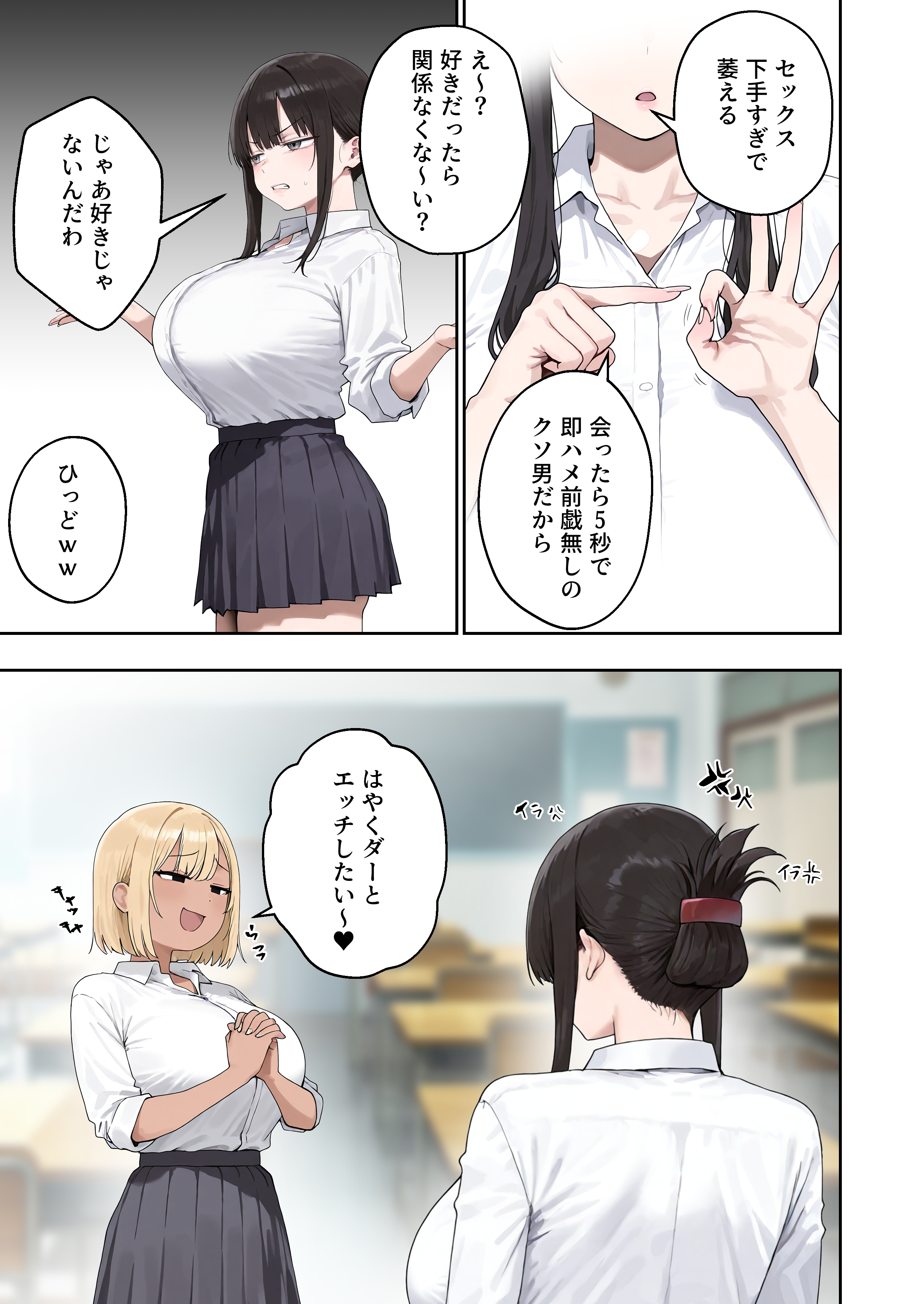 【冒頭20P】試し読み【新作】 (3/20)