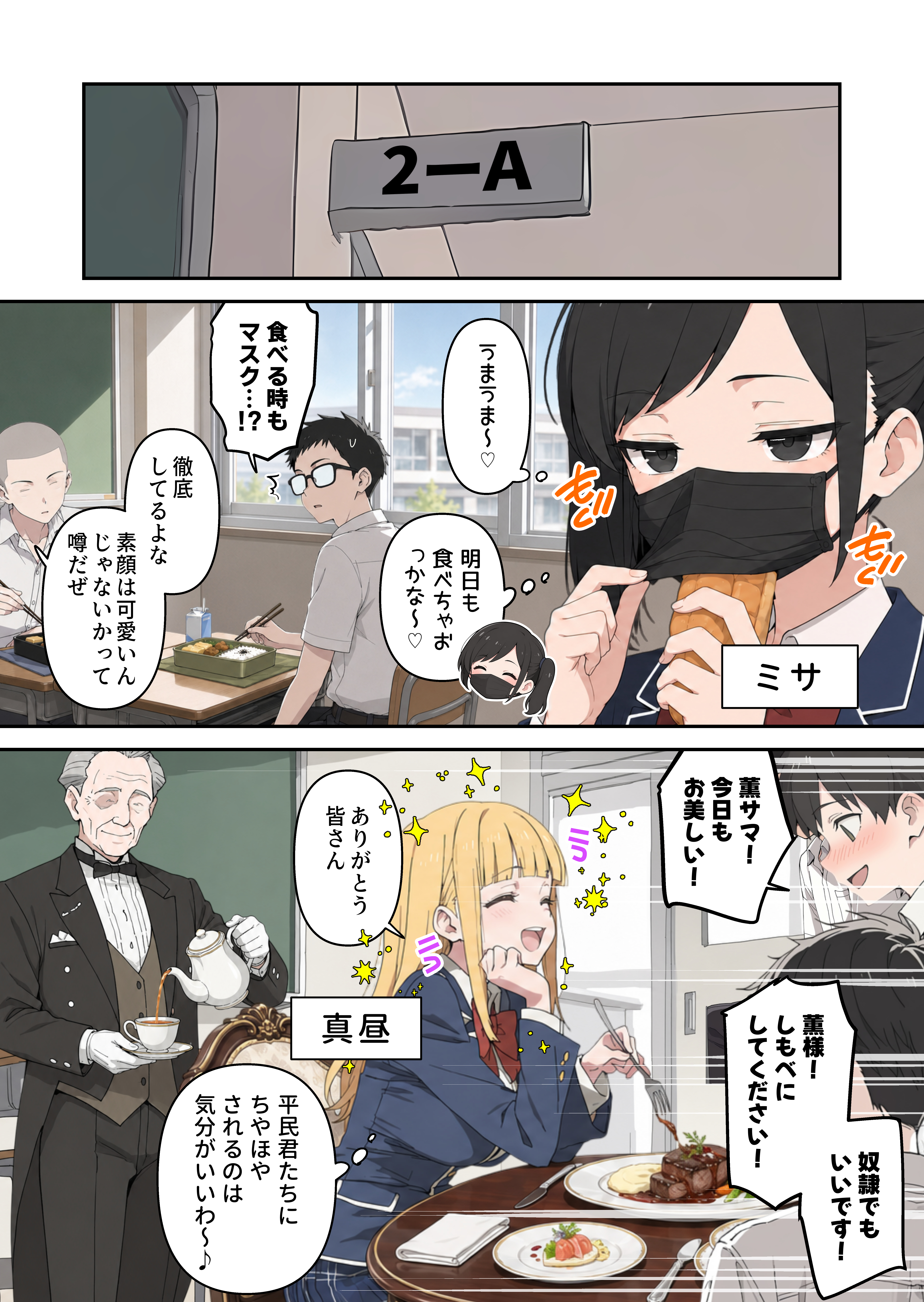『今日から必修科目に’風俗’が追加されまーす 2』本日配信開始♡ (3/8)