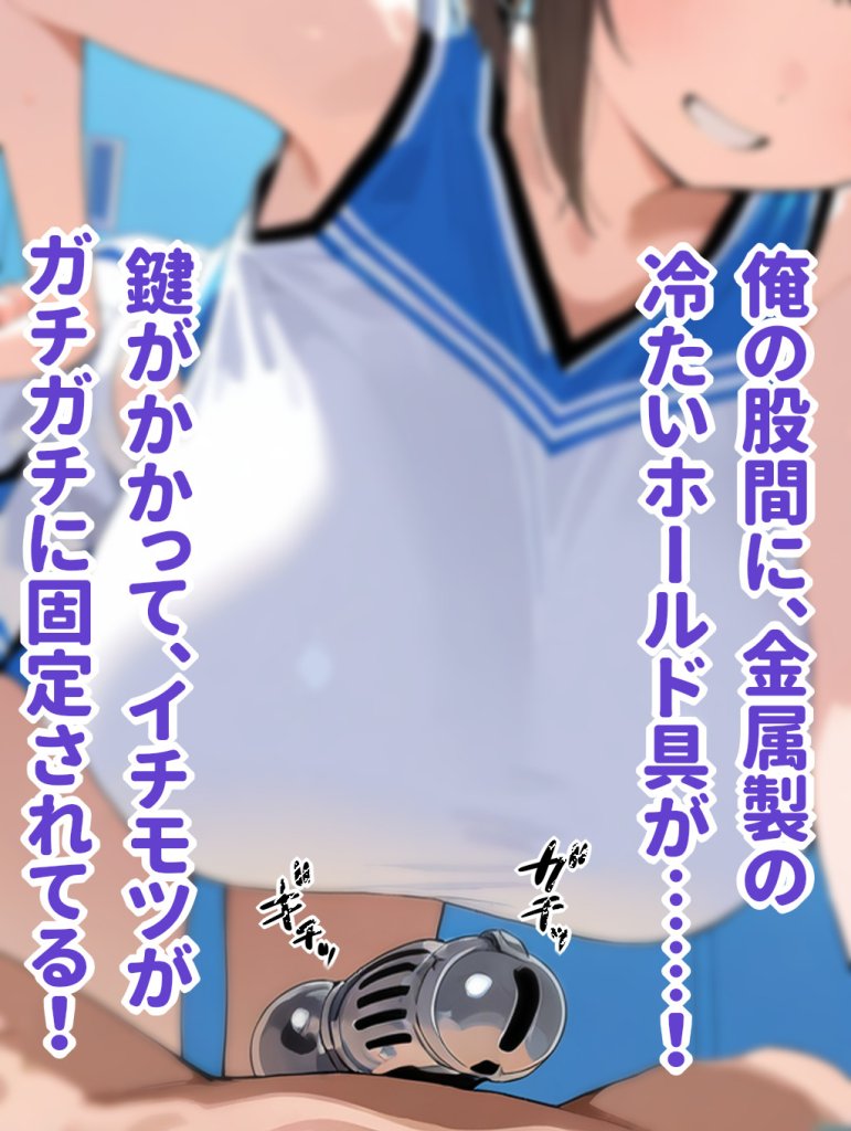【エロCG集】チア部の爆乳後輩に禁欲生活を強いられる日々から試合に勝ってご褒美中出しえっちさせてもらう話