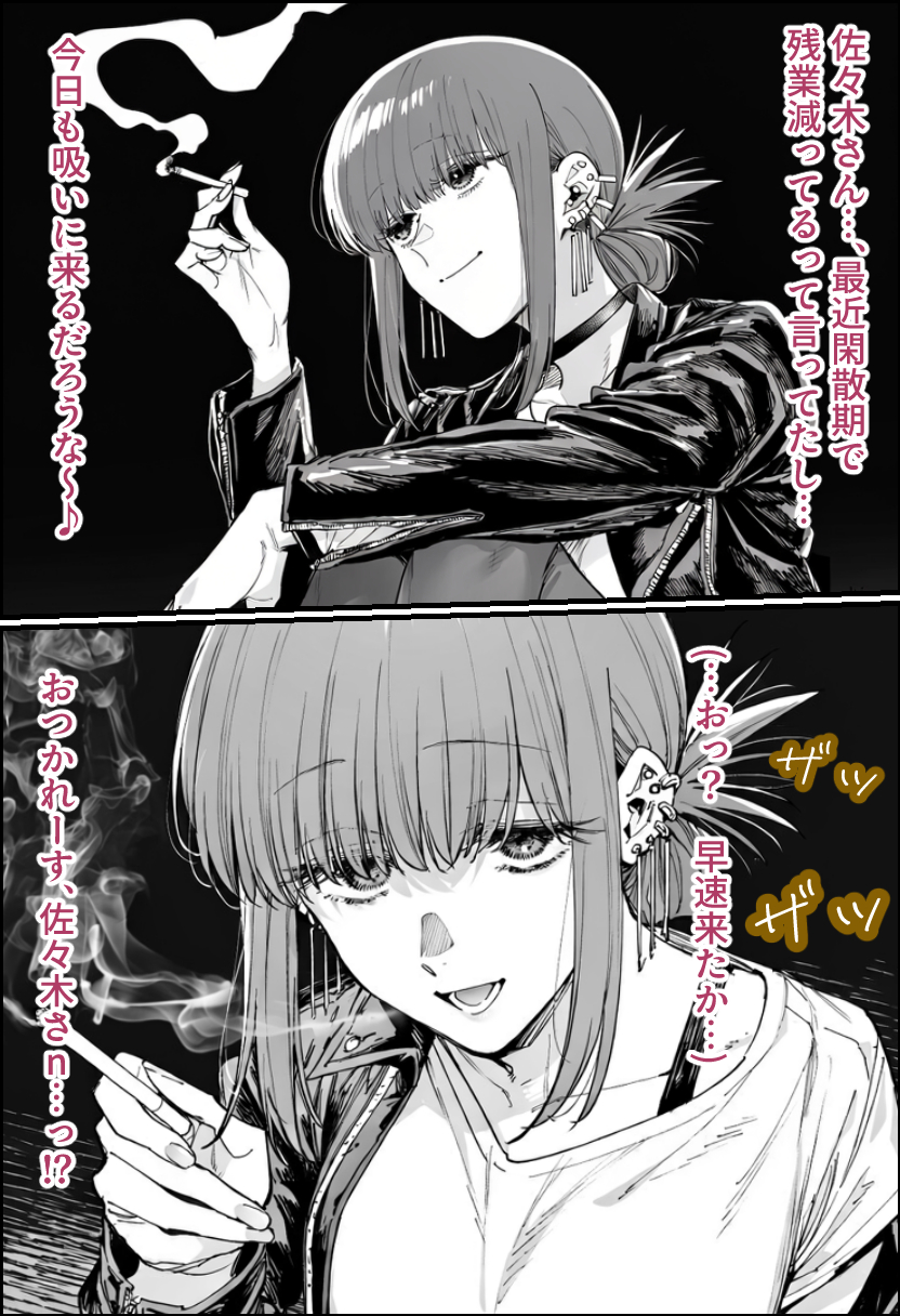 田山さん|チャラ男に食べられちゃう学生山田(田山)ちゃん【ヤ二吸う】 (2/20)