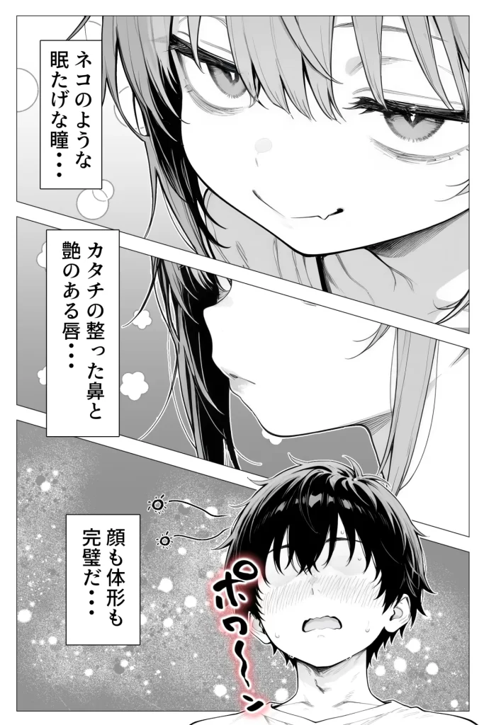 【エロ漫画】隣の部屋の退廃〇リBBA