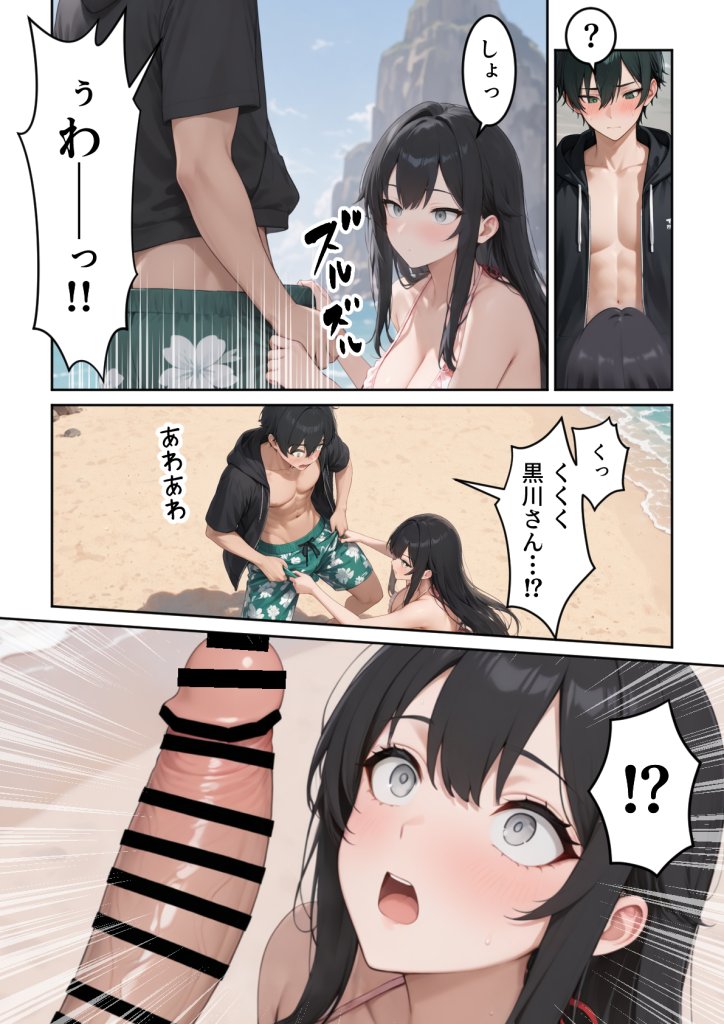 【エロ漫画】修学旅行で1軍ギャル達にデカちんバレて搾り取られた話