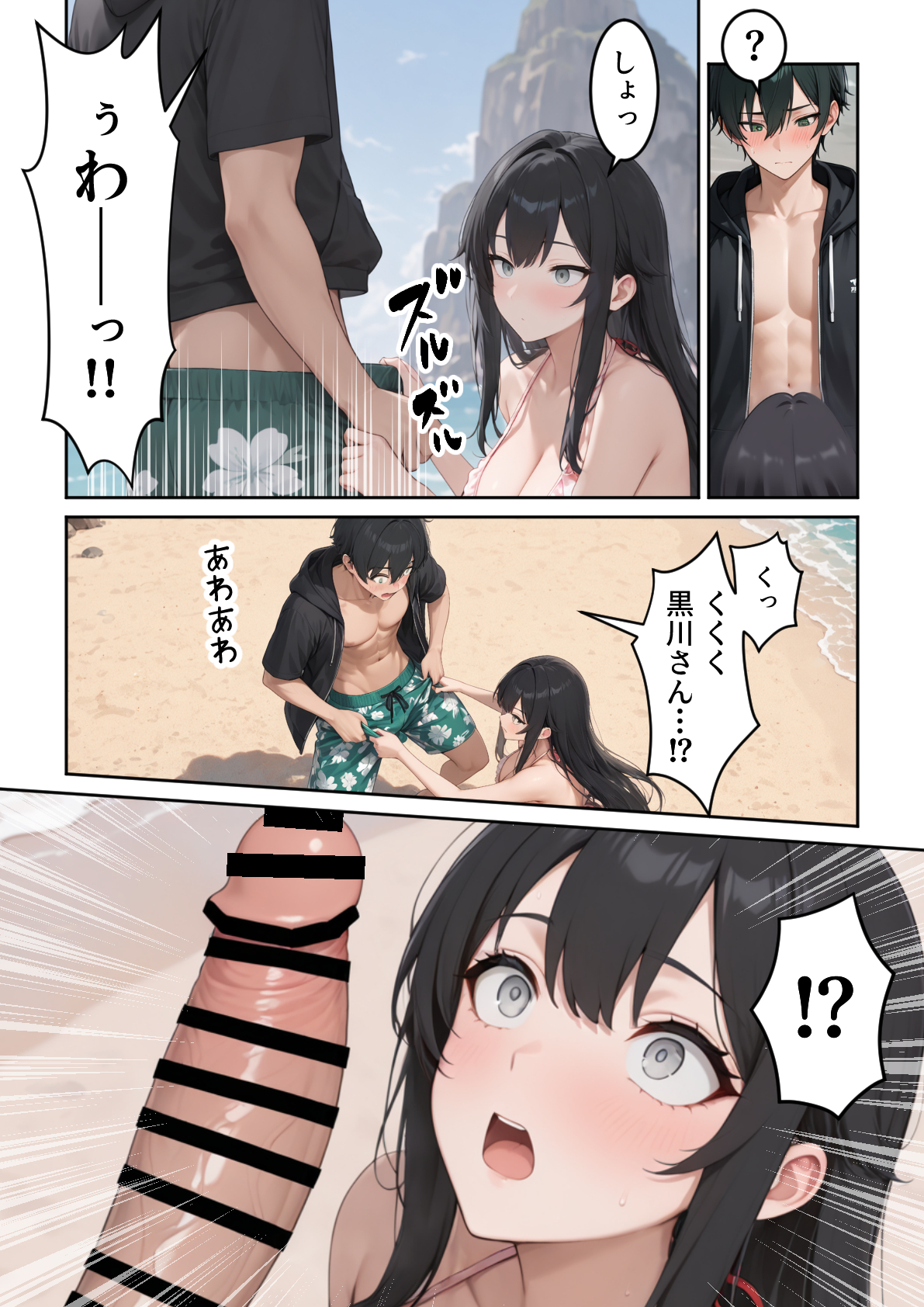 【エロ漫画】修学旅行で1軍ギャル達にデカちんバレて搾り取られた話