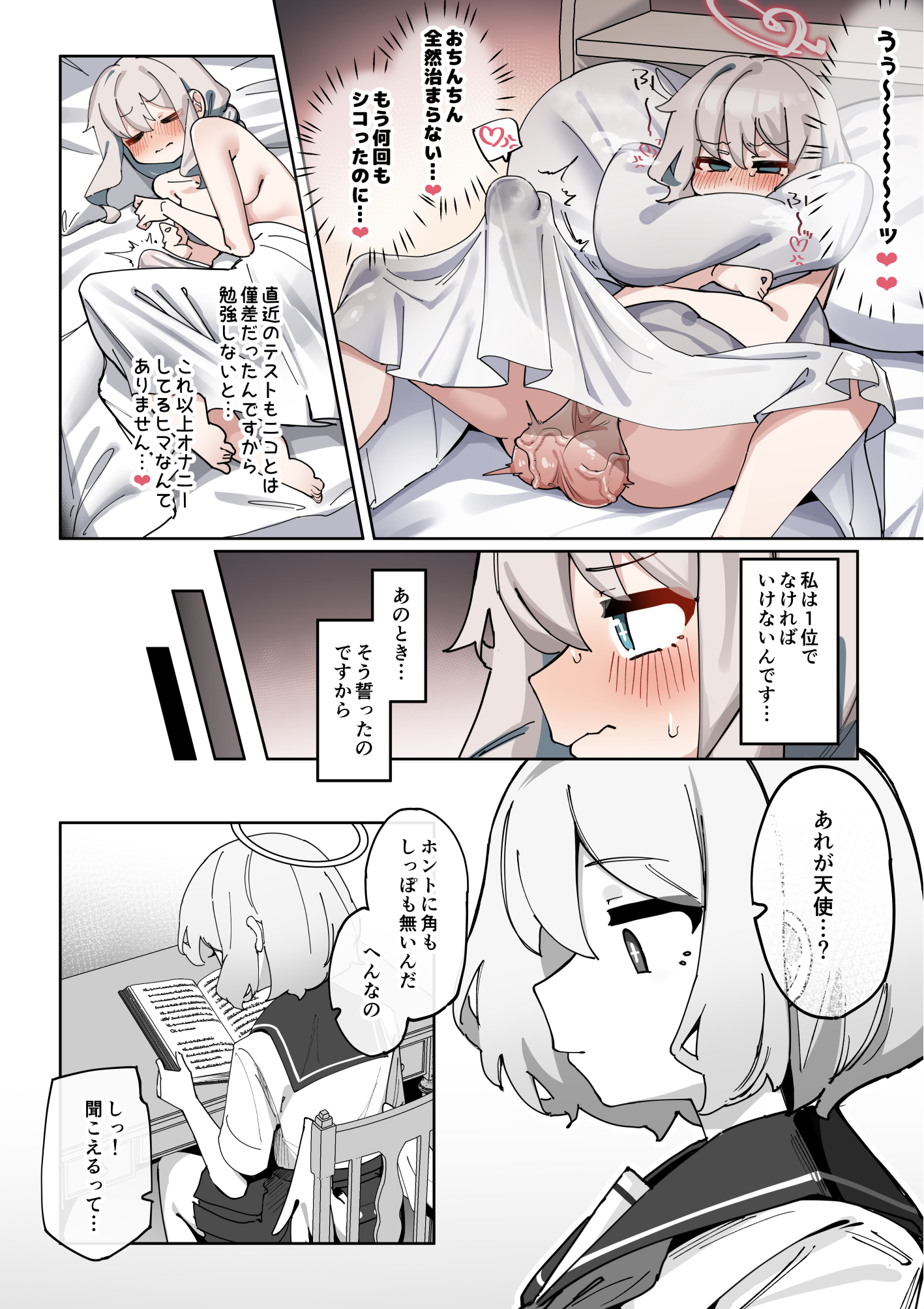 【49p無料公開】でかぱい悪魔ちゃん VS ふたなり天使ちゃん (25/50)