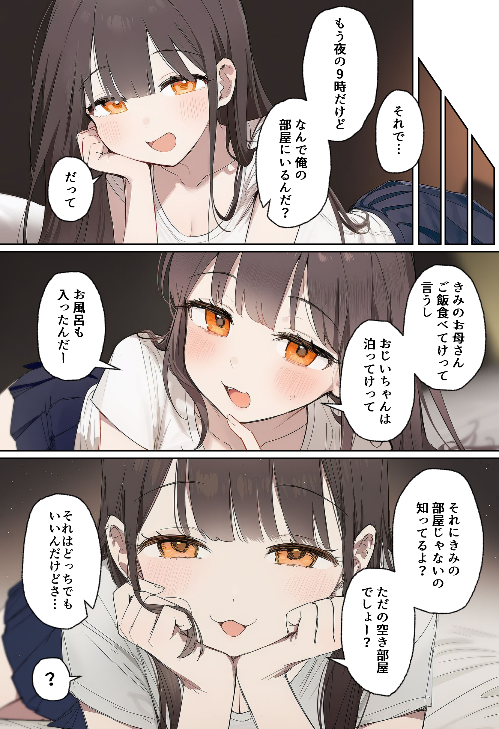 田舎で出会った美少女と気づけば中出しエッチしちゃってた話 (6/24)
