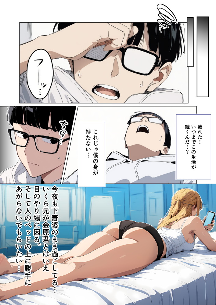 地元最凶のヤンキーが女体化!?しかも陰キャの僕とSEX!? (17/30)