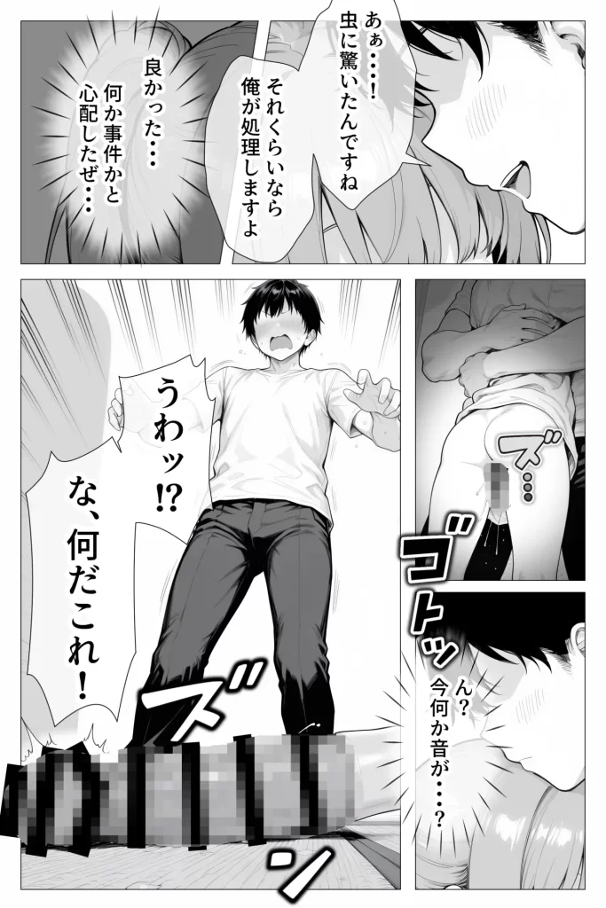 【エロ漫画】隣の部屋の退廃〇リBBA