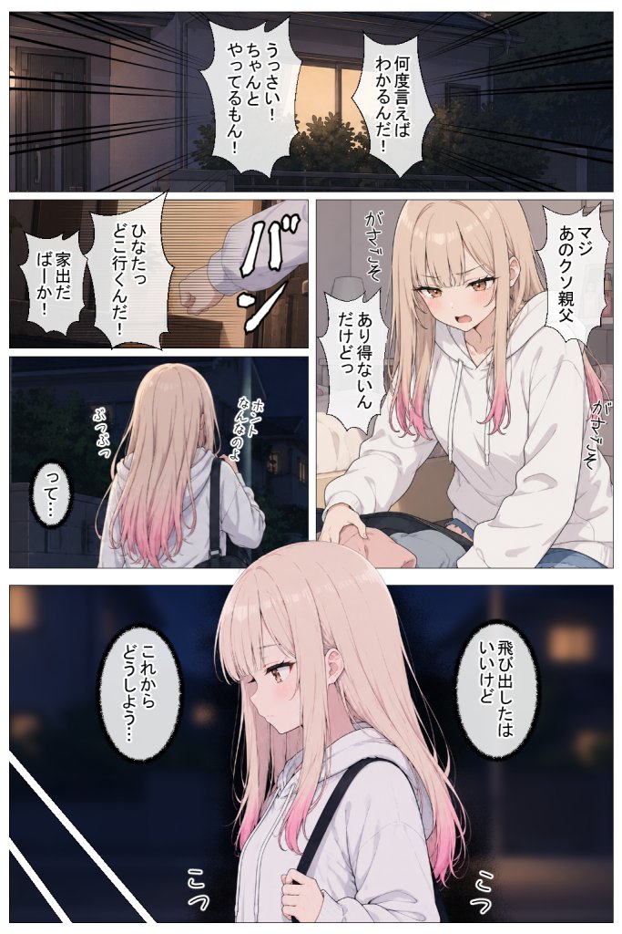【エロ漫画】幼馴染の家出ギャルがうちに来たので、甘々同棲して毎日種付けセックスする話