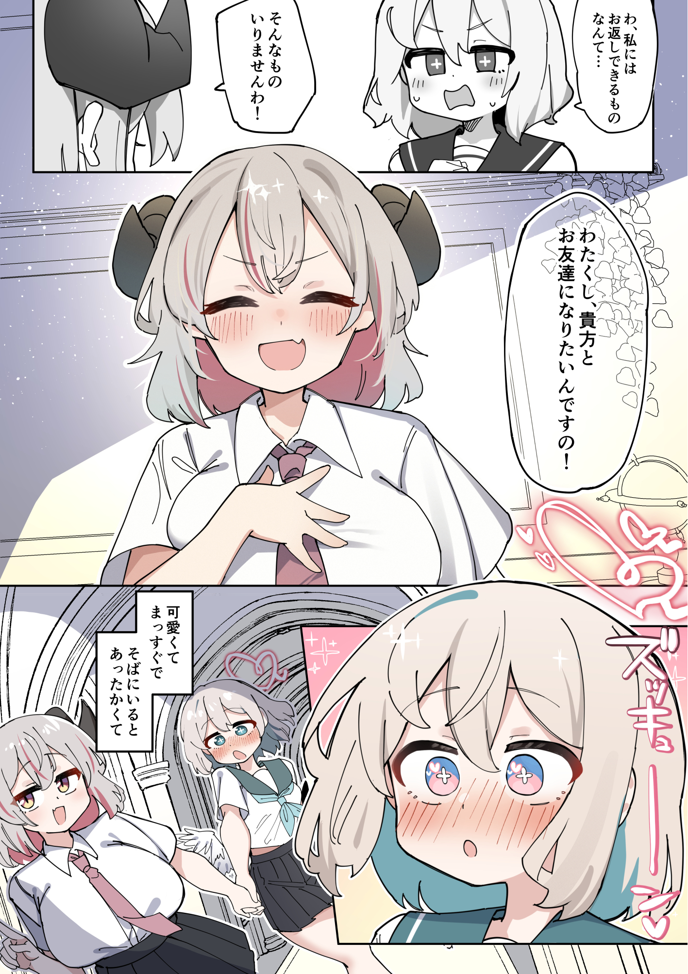 【49p無料公開】でかぱい悪魔ちゃん VS ふたなり天使ちゃん (28/50)