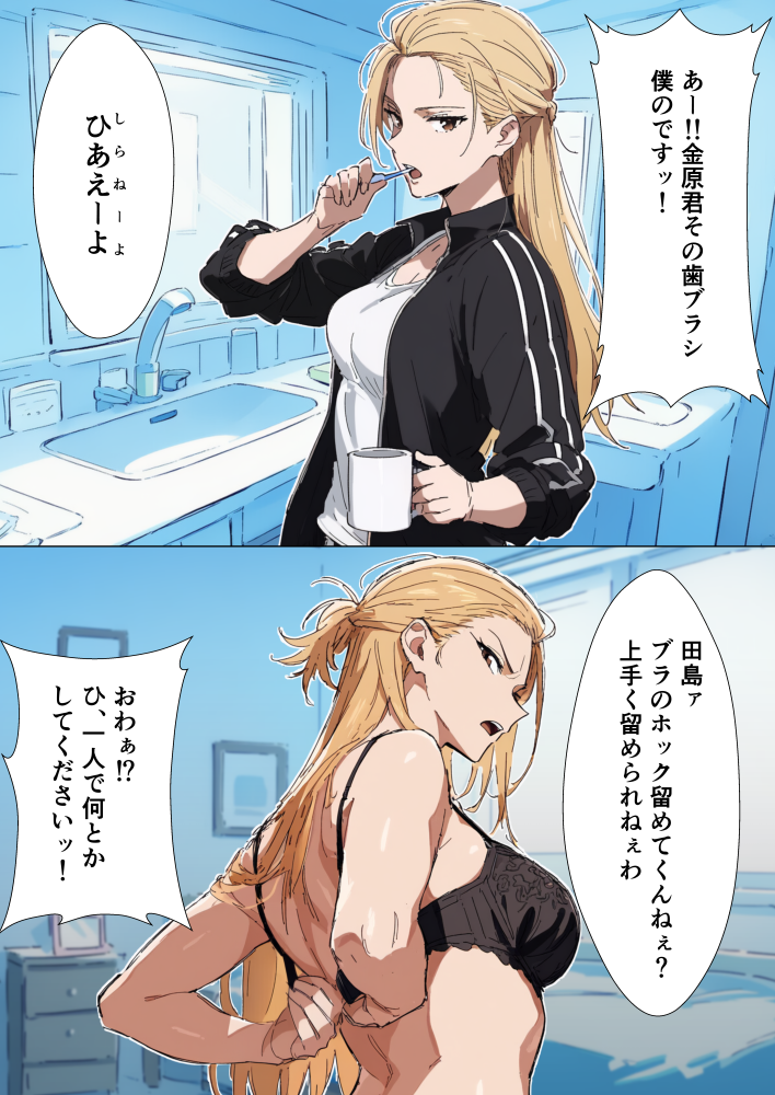 地元最凶のヤンキーが女体化!?しかも陰キャの僕とSEX!? (14/30)