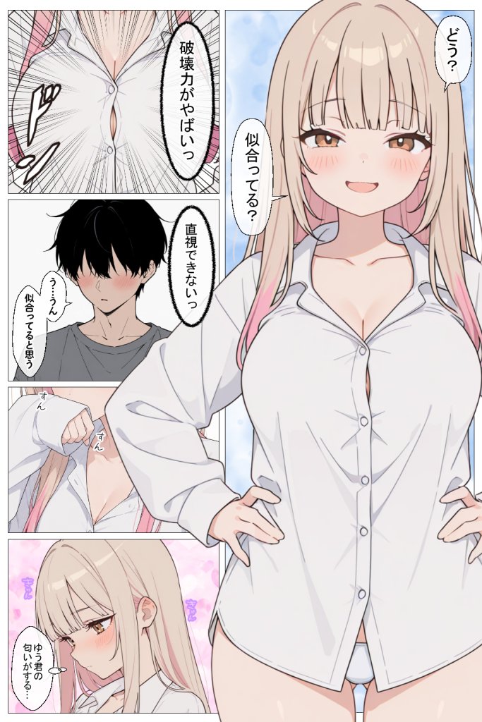 【エロ漫画】幼馴染の家出ギャルがうちに来たので、甘々同棲して毎日種付けセックスする話