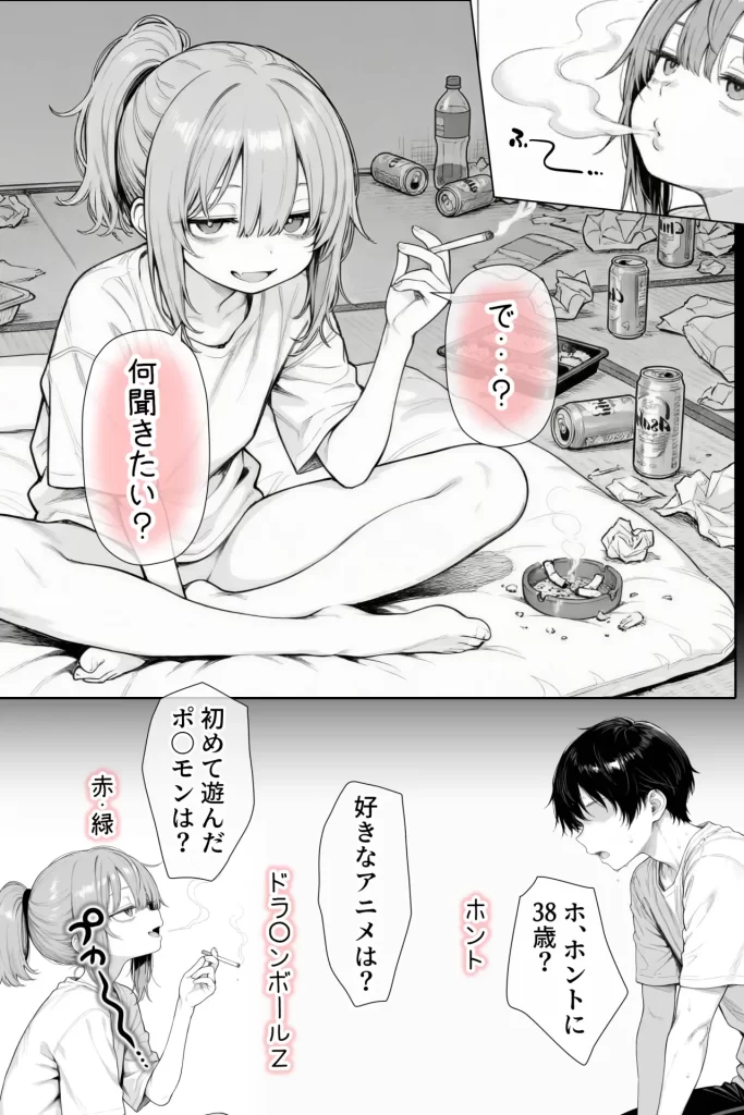 【エロ漫画】隣の部屋の退廃〇リBBA