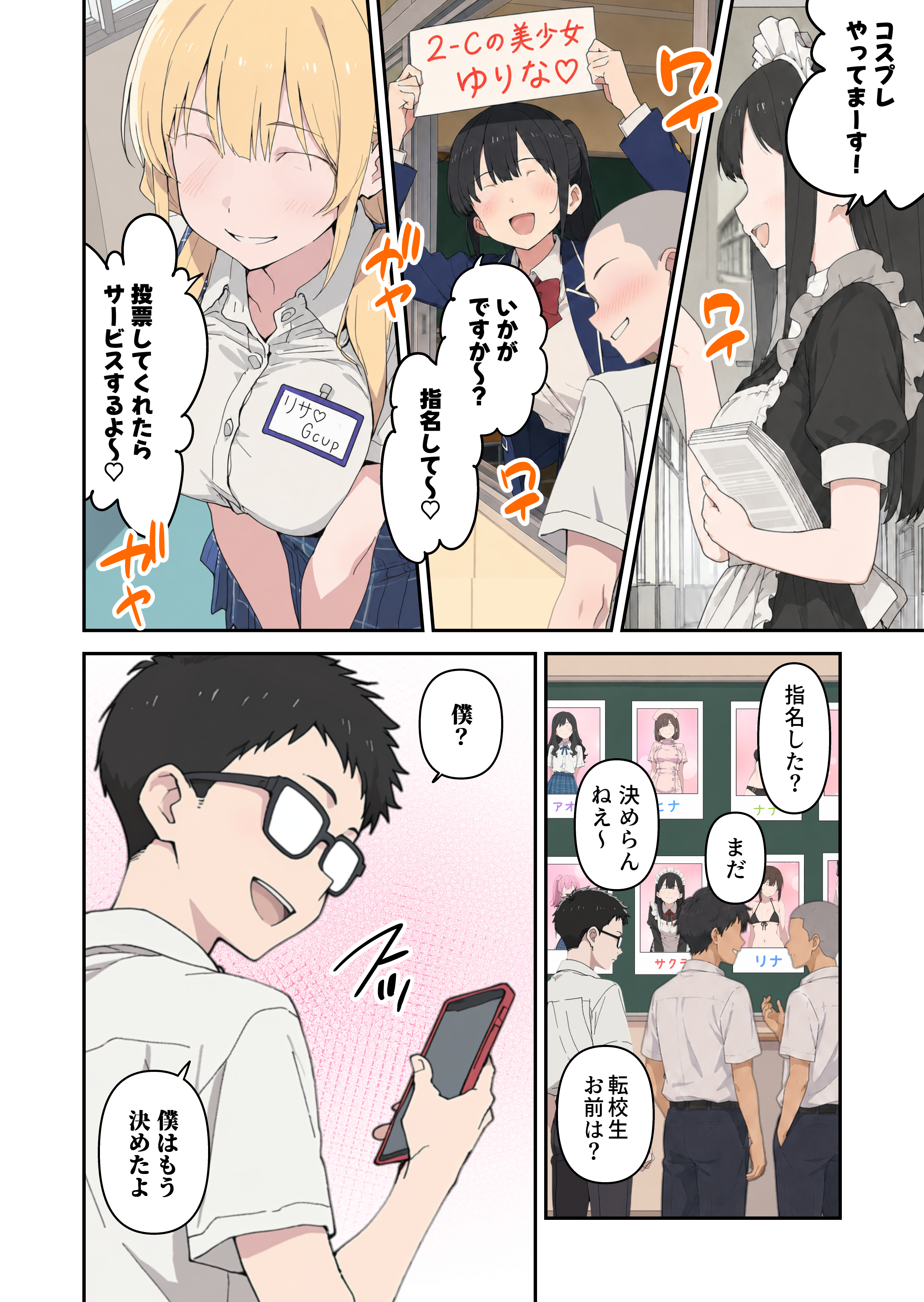 『今日から必修科目に’風俗’が追加されまーす 2』本日配信開始♡ (6/8)