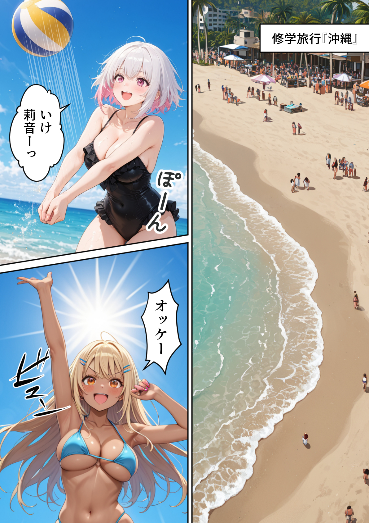 【新作 販売開始】1軍ギャル達にデカちんバレて搾り取られた話 (8/24)