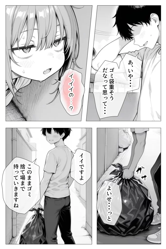 【エロ漫画】隣の部屋の退廃〇リBBA