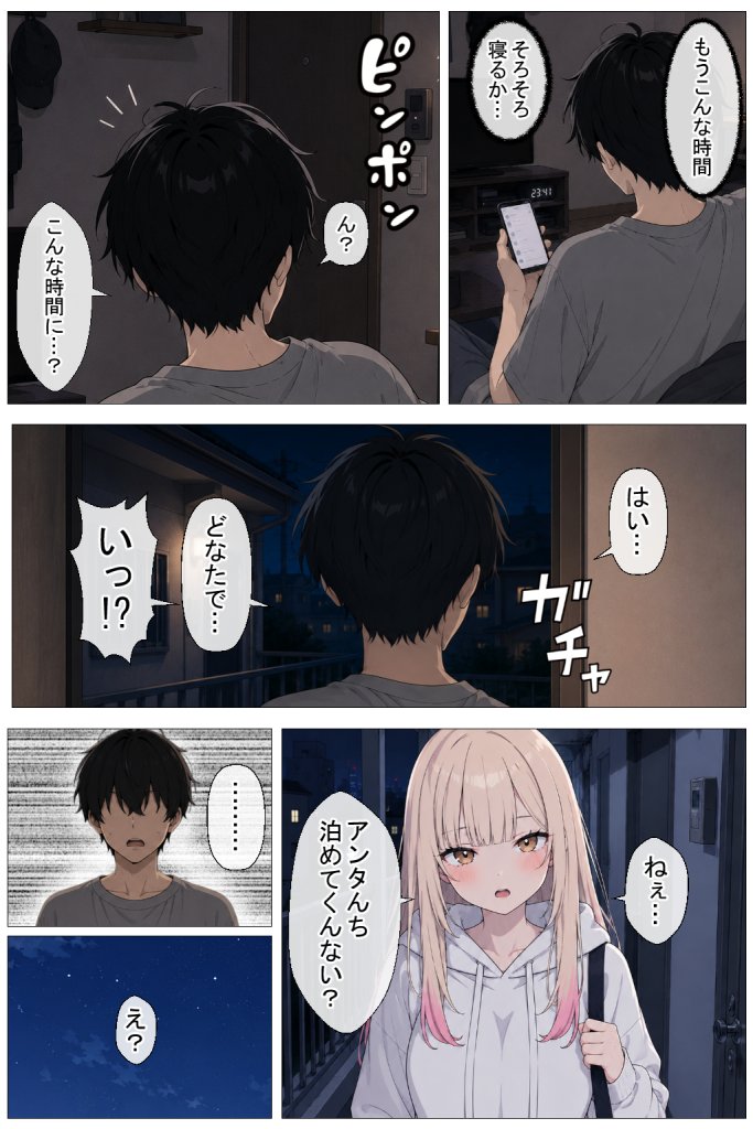 【エロ漫画】幼馴染の家出ギャルがうちに来たので、甘々同棲して毎日種付けセックスする話
