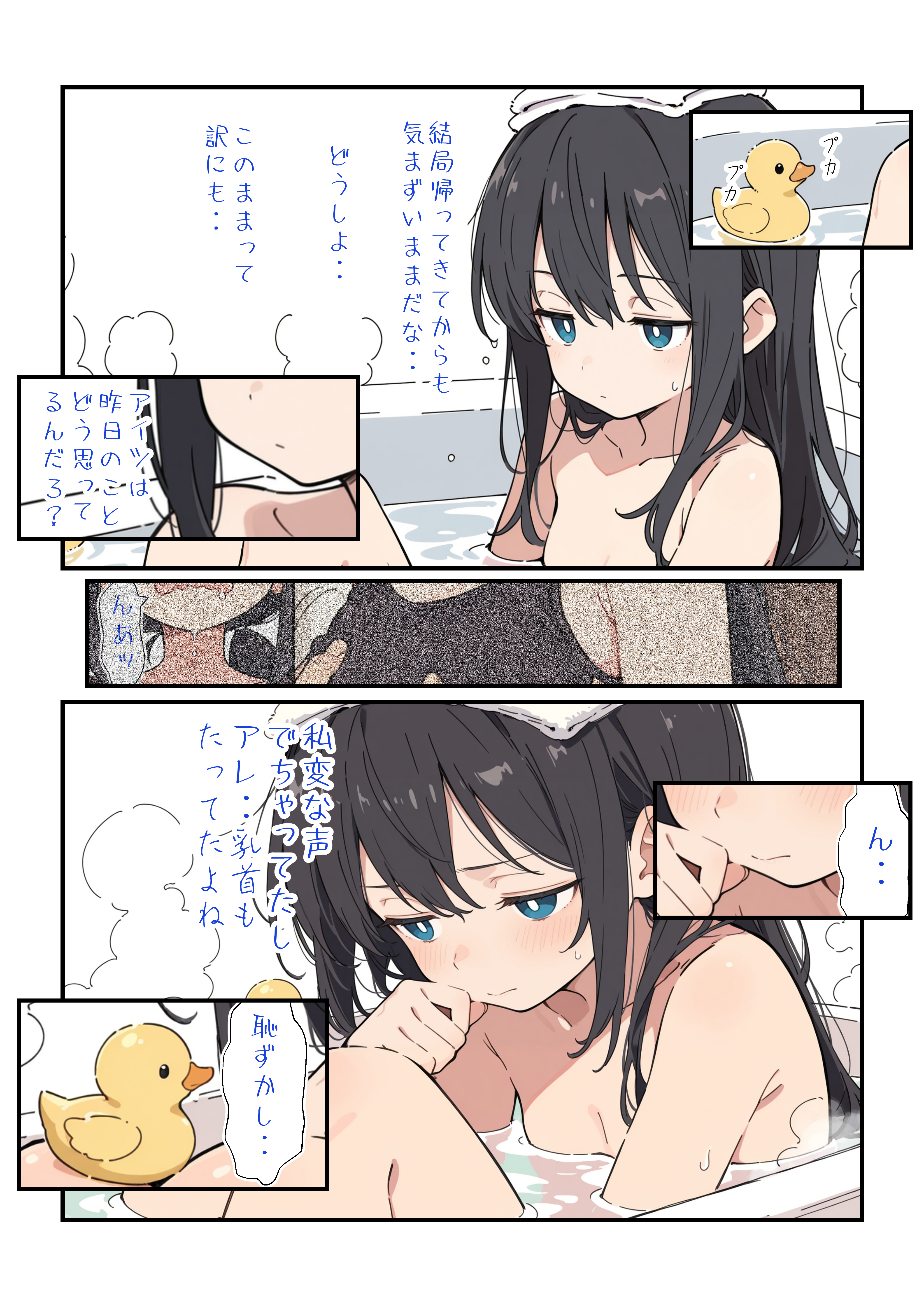 おっきくしたい貧乳ちゃん (15/23)