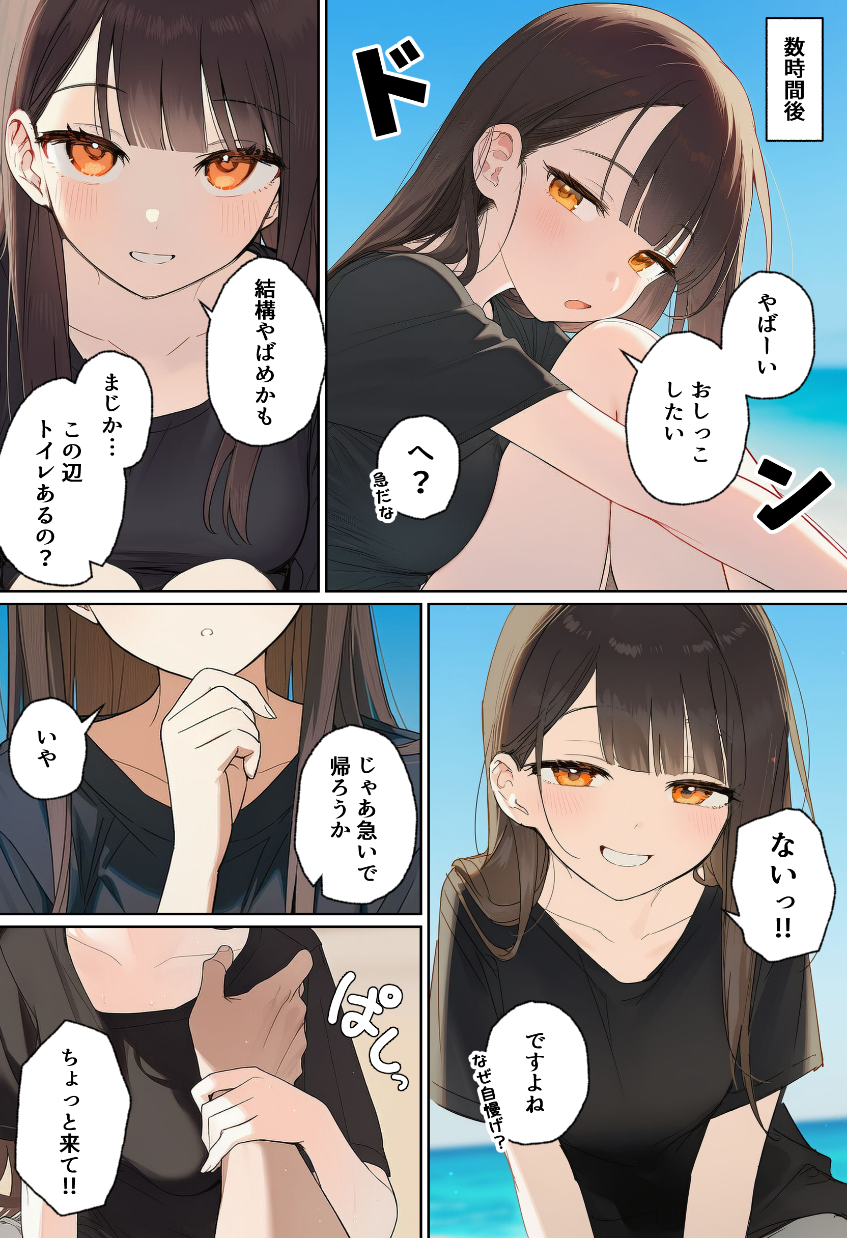 田舎で出会った美少女と気づけば中出しエッチしちゃってた話 (23/24)