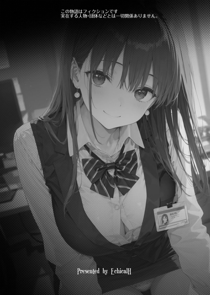【エロ漫画】認識阻害！未来百貨店から贈られてきた「塵くずぐすり」で誰もボクに気付かない