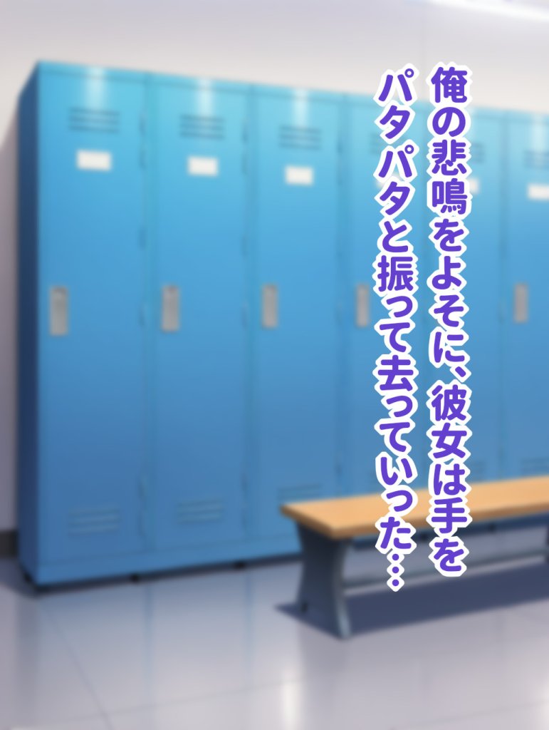 【エロCG集】チア部の爆乳後輩に禁欲生活を強いられる日々から試合に勝ってご褒美中出しえっちさせてもらう話