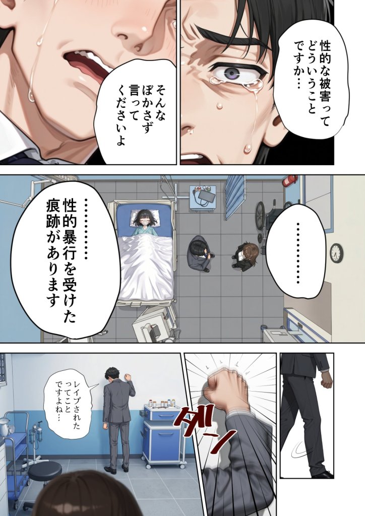 【エロ漫画】父の告白【インターネットの皆さんへ。この動画がえりなちゃんの親御さんに届くよう拡散お願いします】