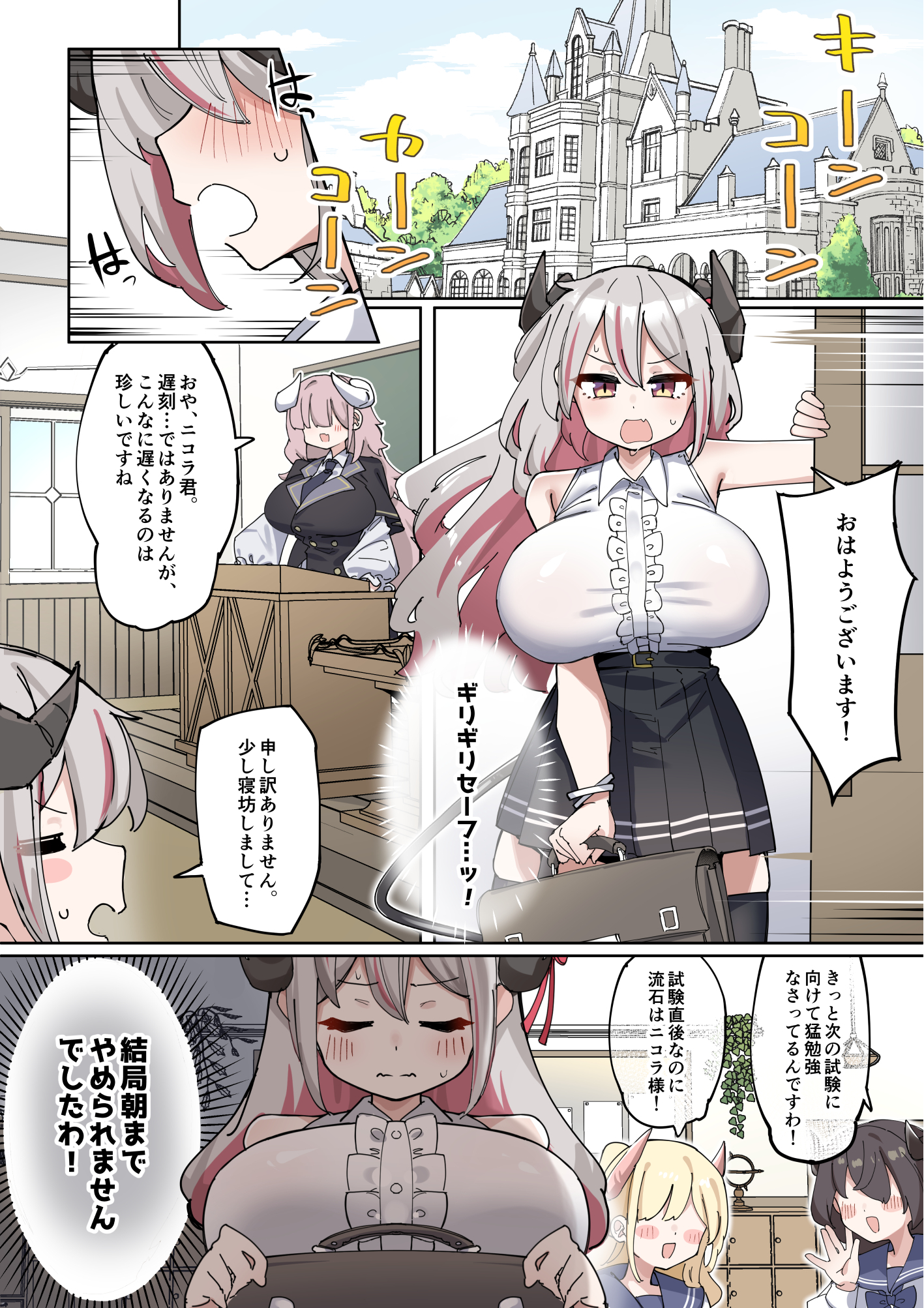 【49p無料公開】でかぱい悪魔ちゃん VS ふたなり天使ちゃん (15/50)