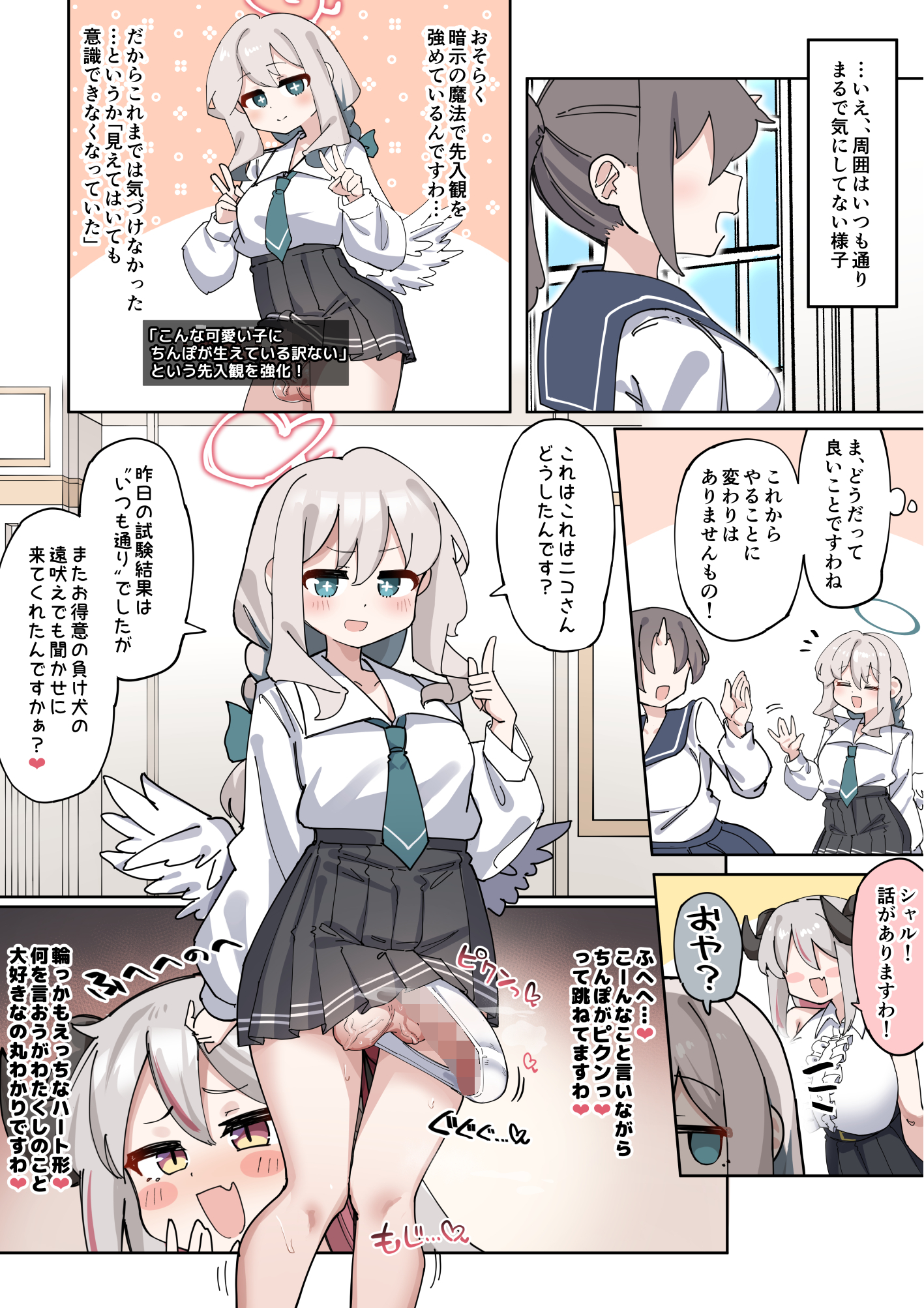 【49p無料公開】でかぱい悪魔ちゃん VS ふたなり天使ちゃん (21/50)