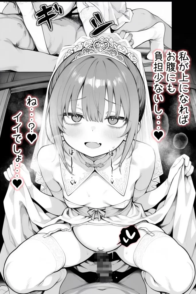【エロ漫画】隣の部屋の退廃〇リBBA