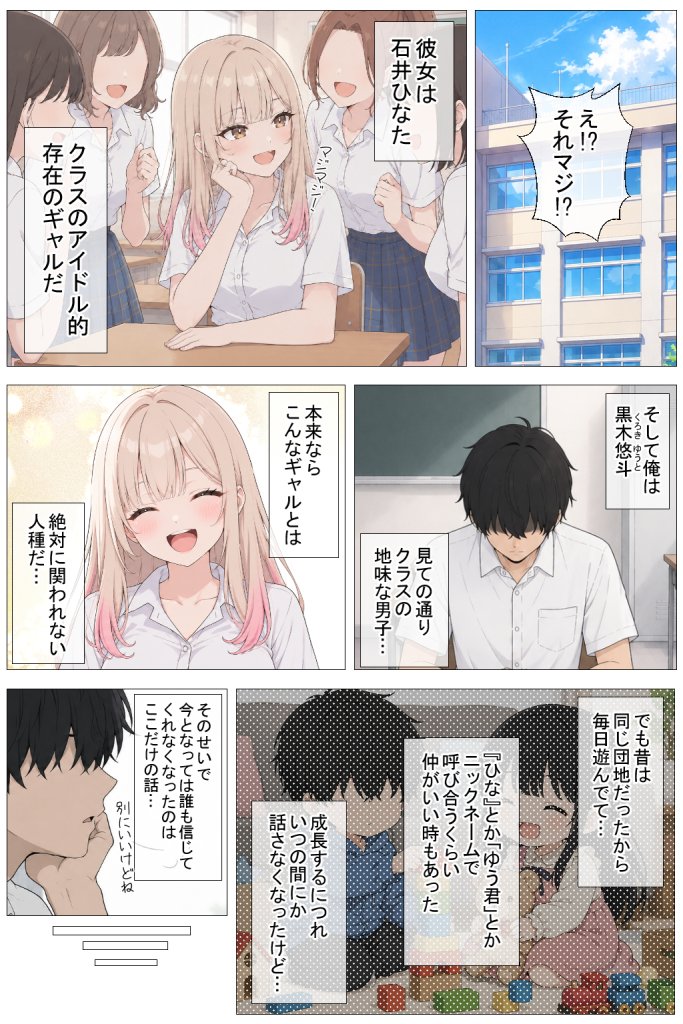 【エロ漫画】幼馴染の家出ギャルがうちに来たので、甘々同棲して毎日種付けセックスする話
