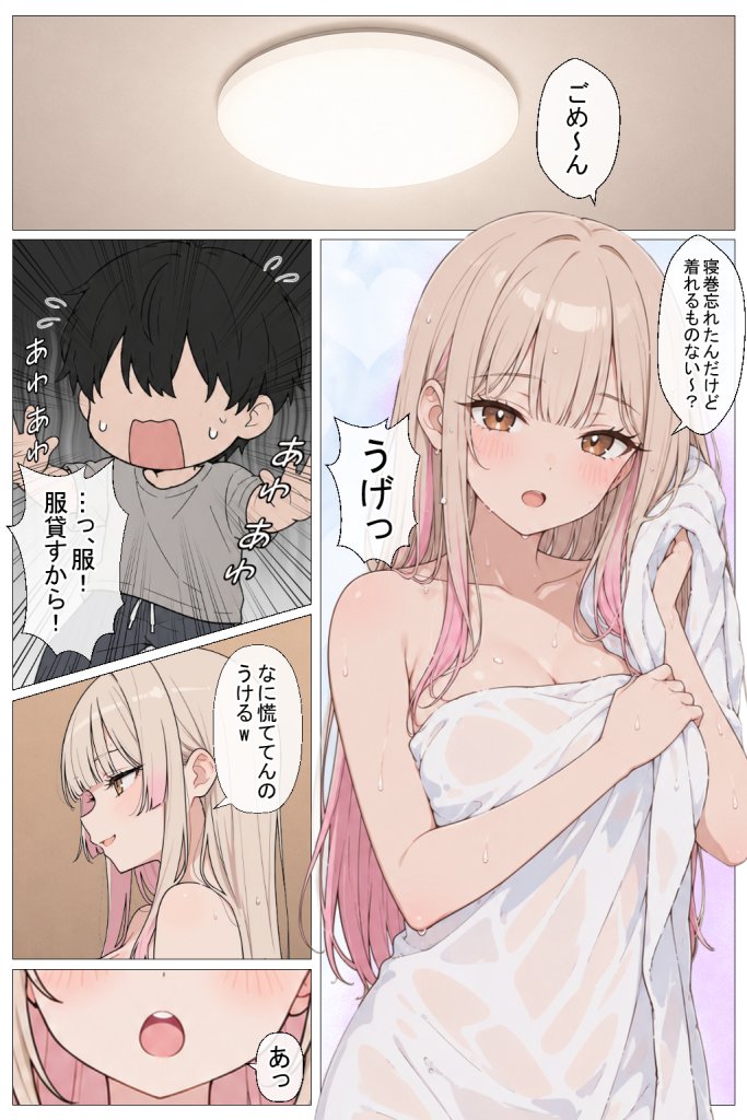 【エロ漫画】幼馴染の家出ギャルがうちに来たので、甘々同棲して毎日種付けセックスする話