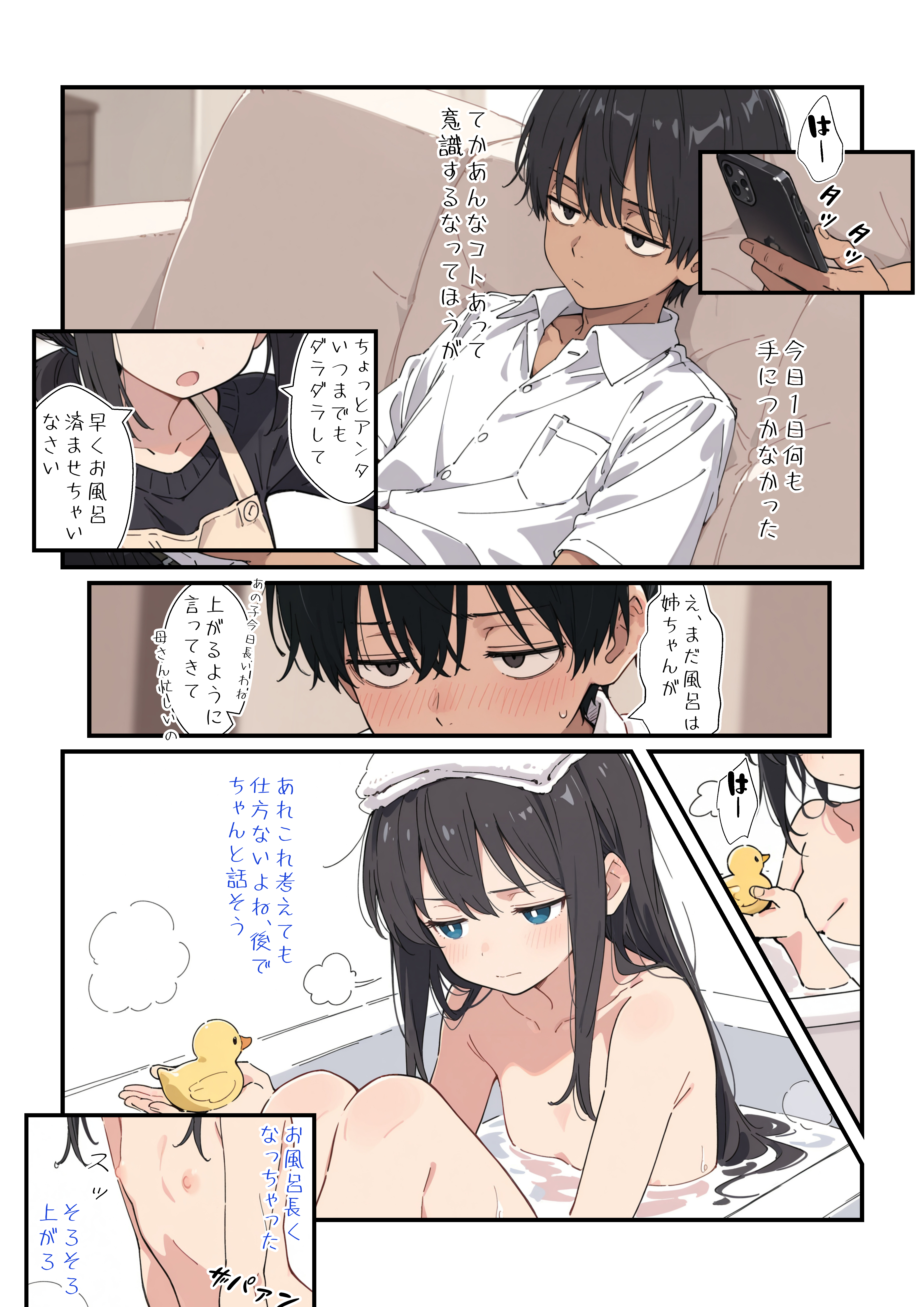 おっきくしたい貧乳ちゃん (16/23)