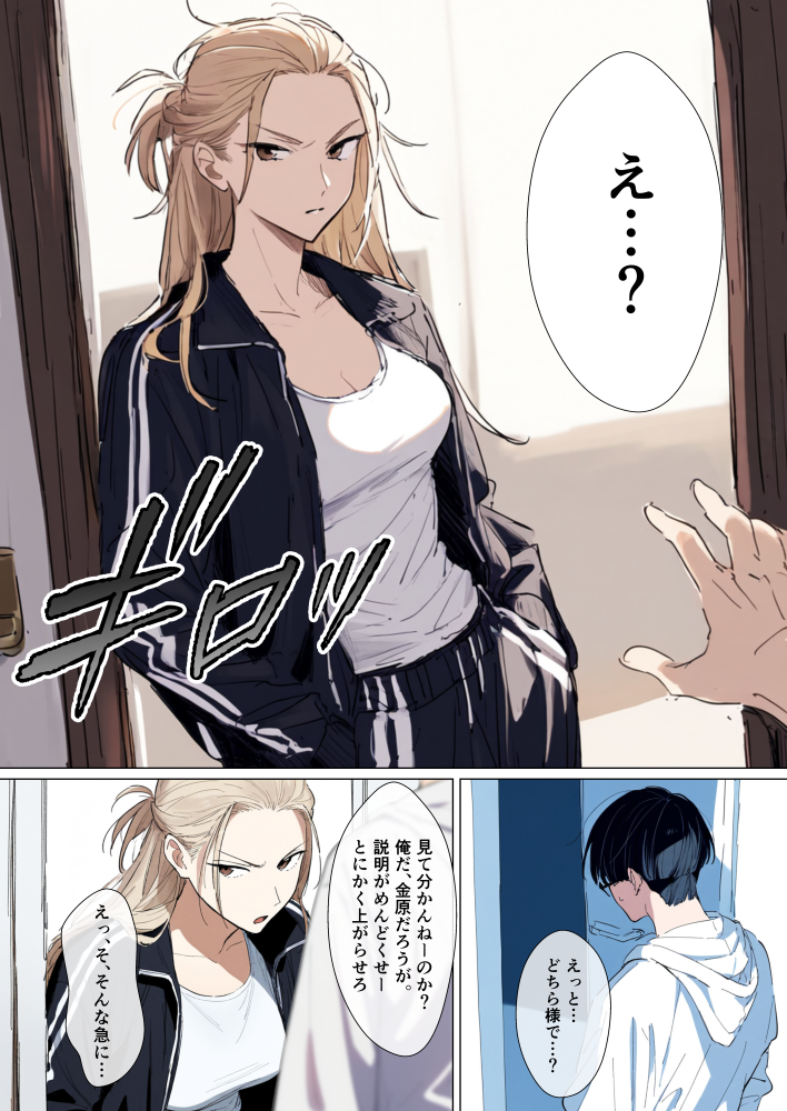 地元最凶のヤンキーが女体化!?しかも陰キャの僕とSEX!? (8/30)