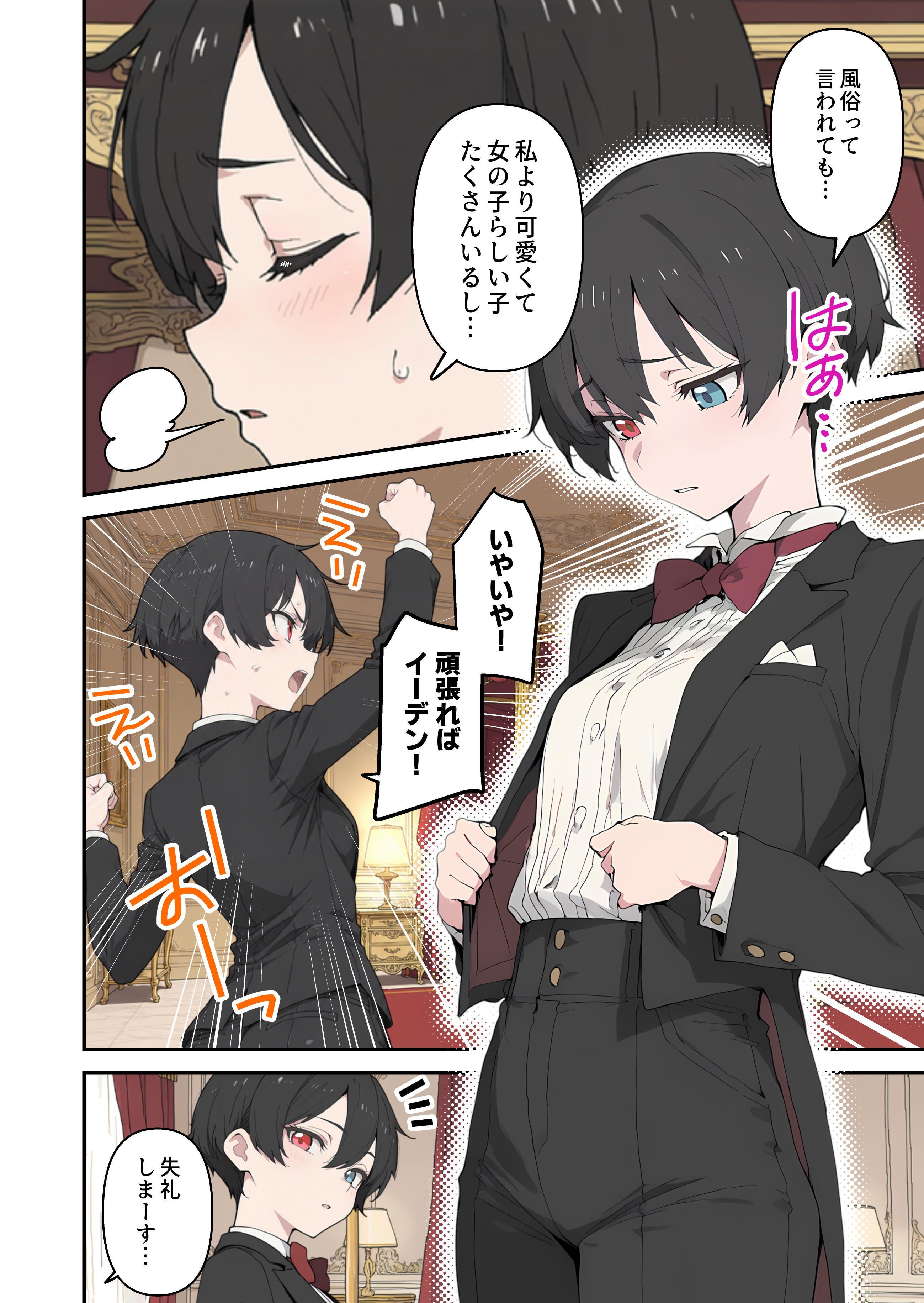 『今日から必修科目に’風俗’が追加されまーす 2』本日配信開始♡ (8/8)