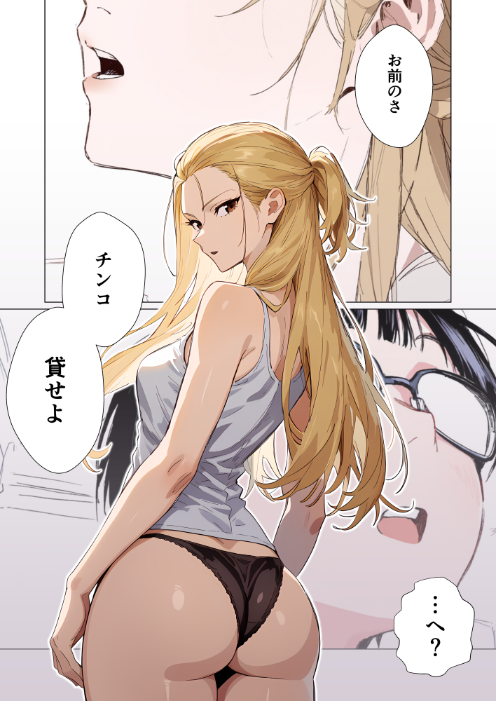 【エロ漫画】地元最凶のヤンキーが女体化！？しかも陰キャの僕とSEX！？