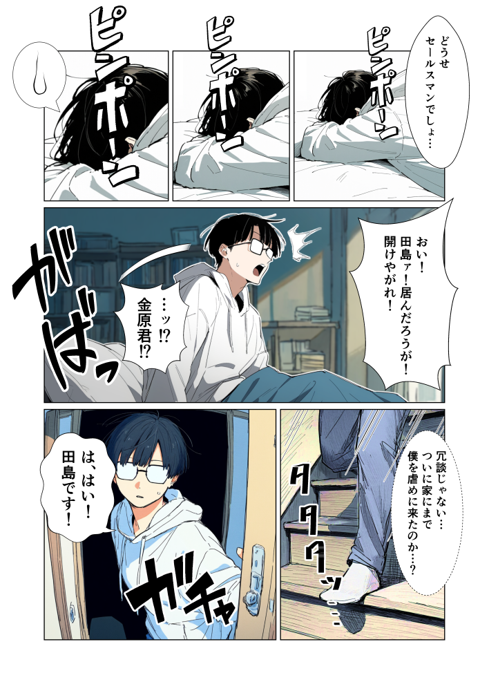 地元最凶のヤンキーが女体化!?しかも陰キャの僕とSEX!? (7/30)