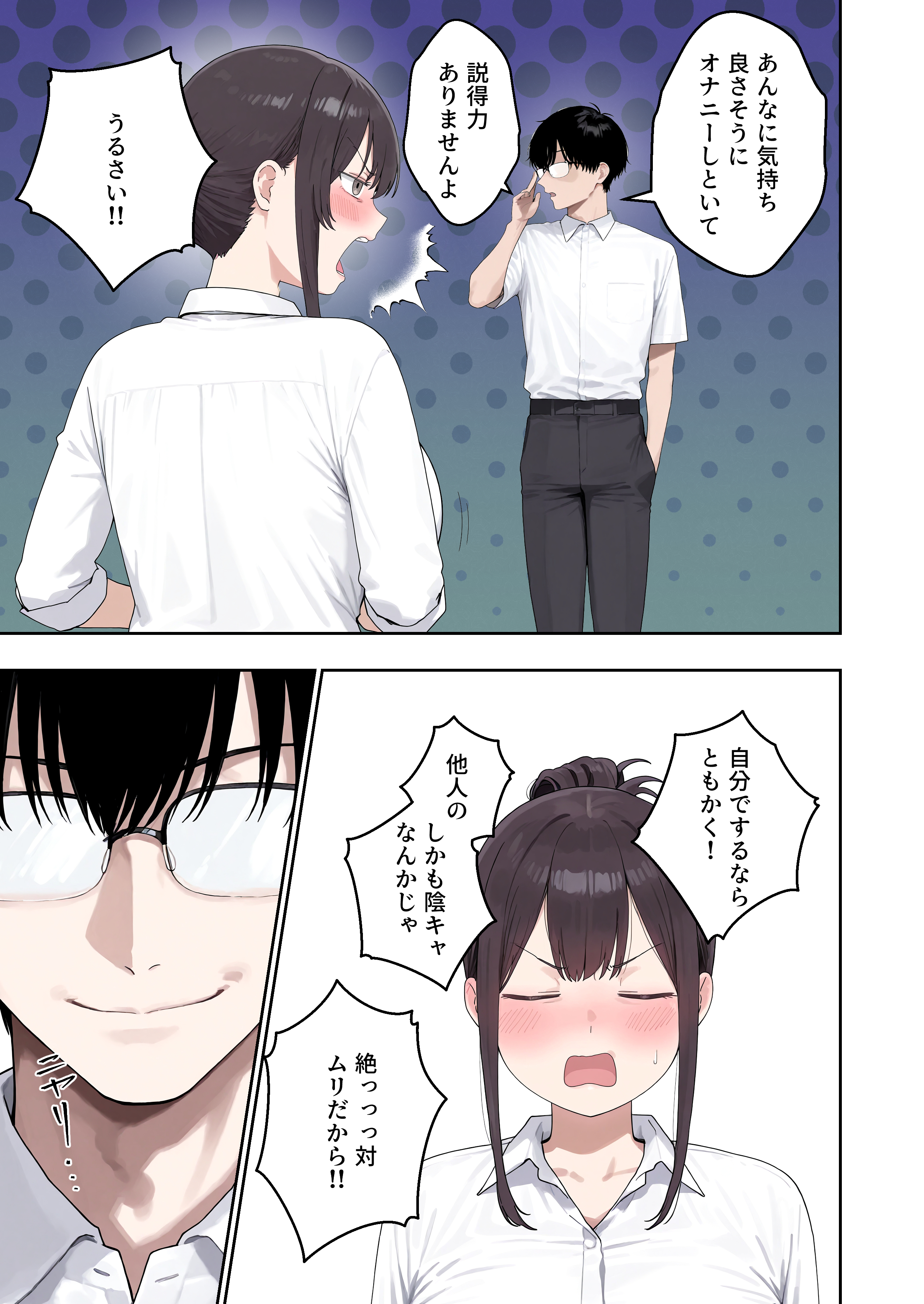 【冒頭20P】試し読み【新作】 (13/20)