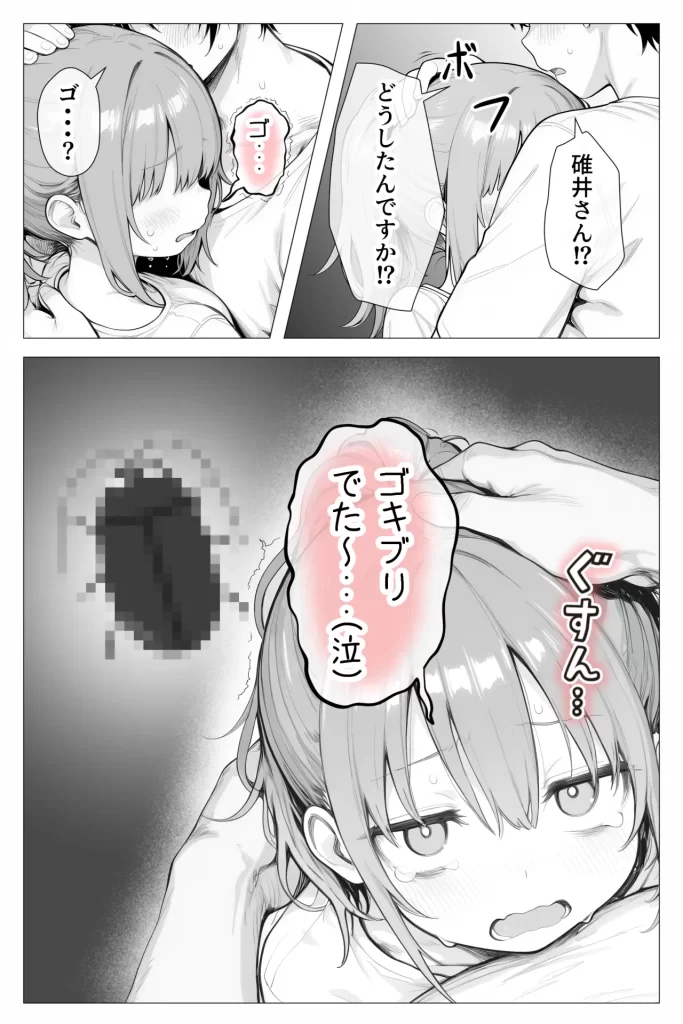 【エロ漫画】隣の部屋の退廃〇リBBA