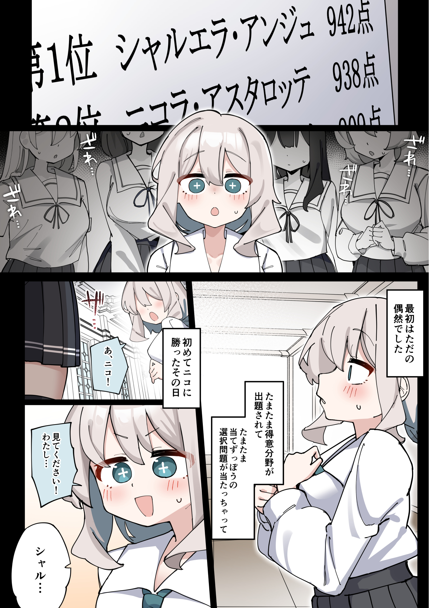 【49p無料公開】でかぱい悪魔ちゃん VS ふたなり天使ちゃん (31/50)