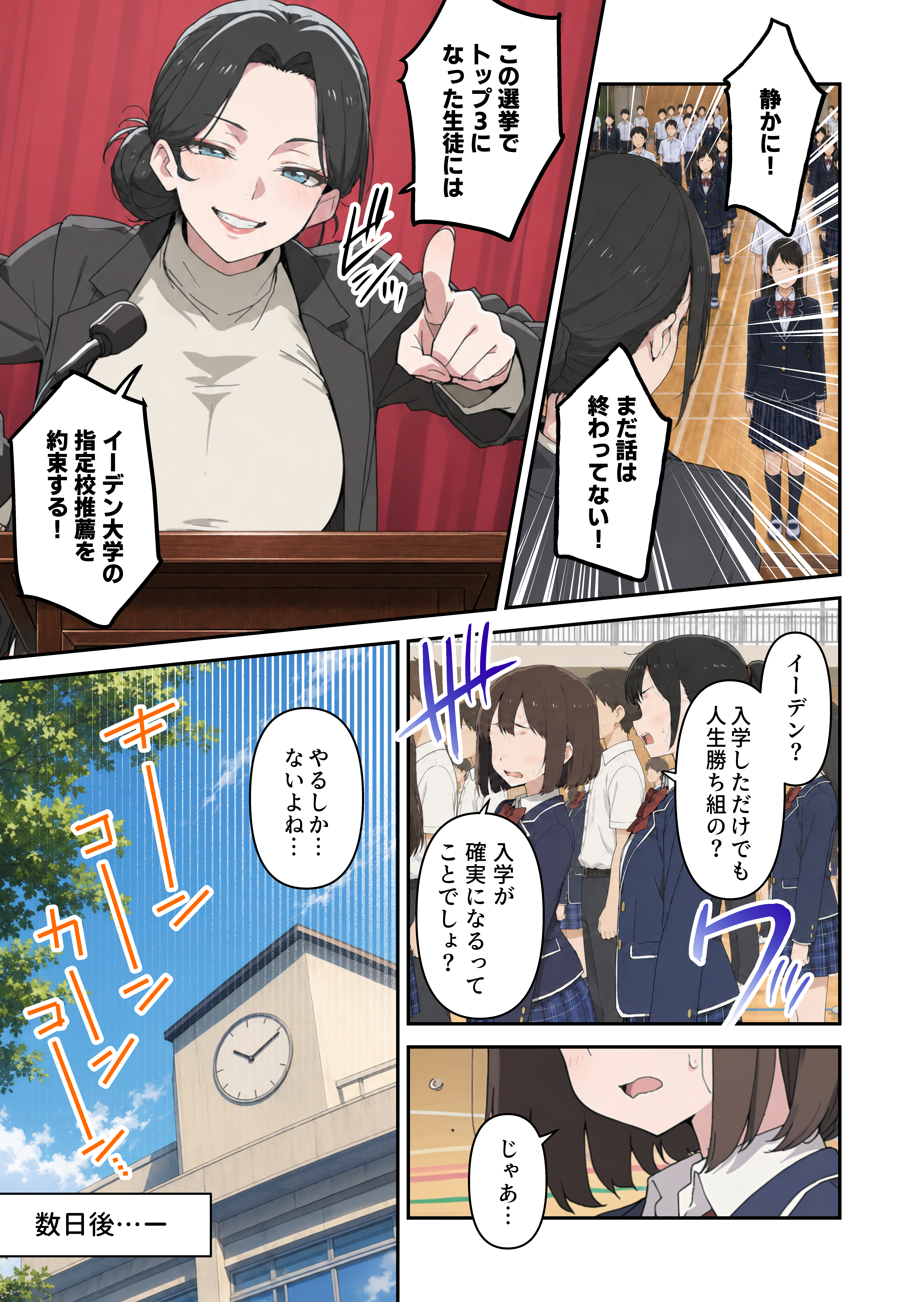 『今日から必修科目に’風俗’が追加されまーす 2』本日配信開始♡ (5/8)