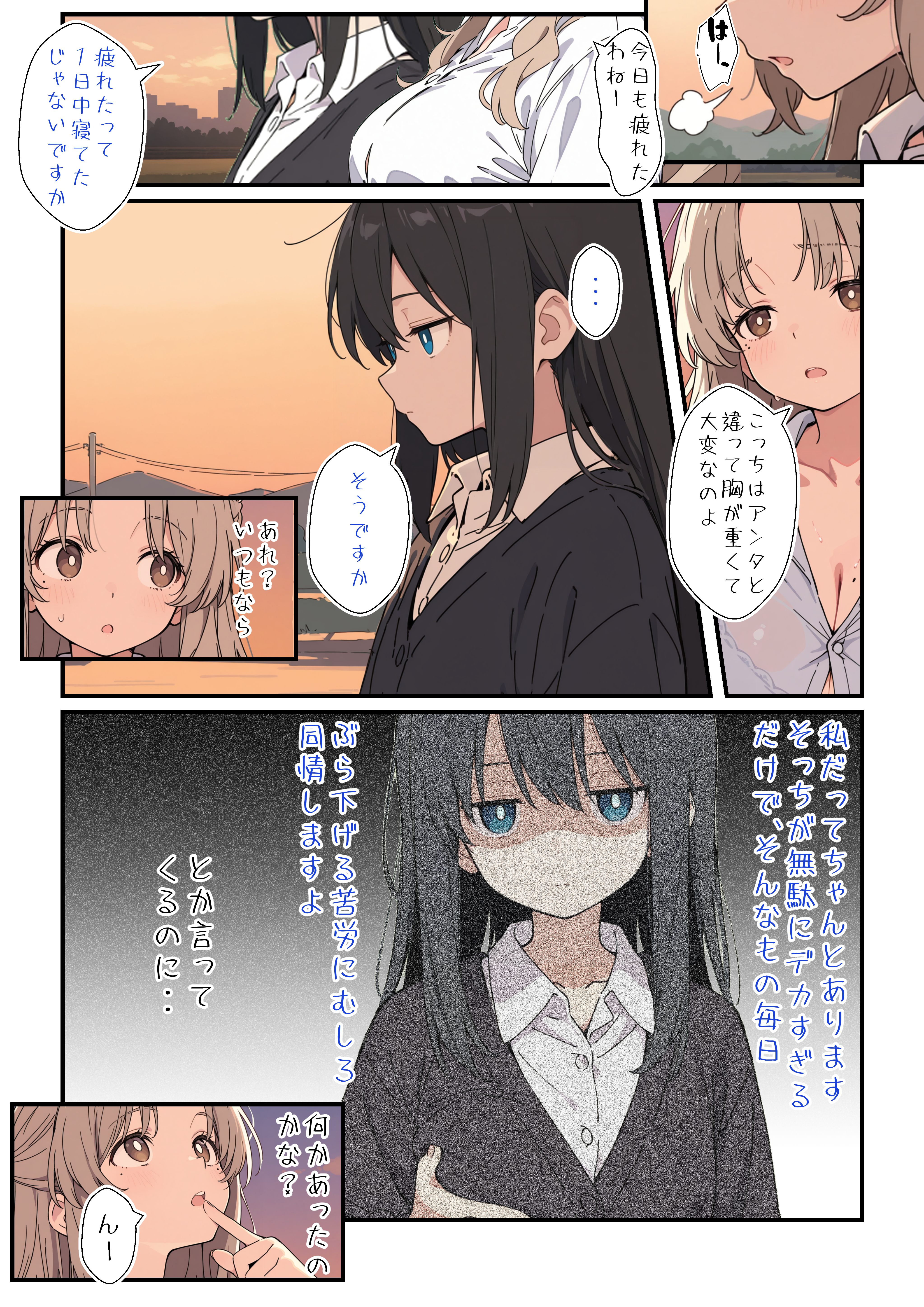 おっきくしたい貧乳ちゃん (13/23)
