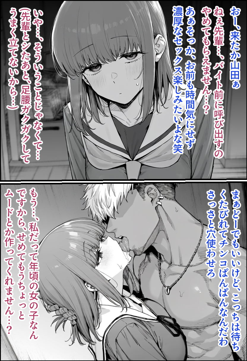 田山さん|チャラ男に食べられちゃう学生山田(田山)ちゃん【ヤ二吸う】 (7/20)