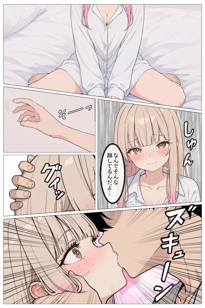 【エロ漫画】幼馴染の家出ギャルがうちに来たので、甘々同棲して毎日種付けセックスする話