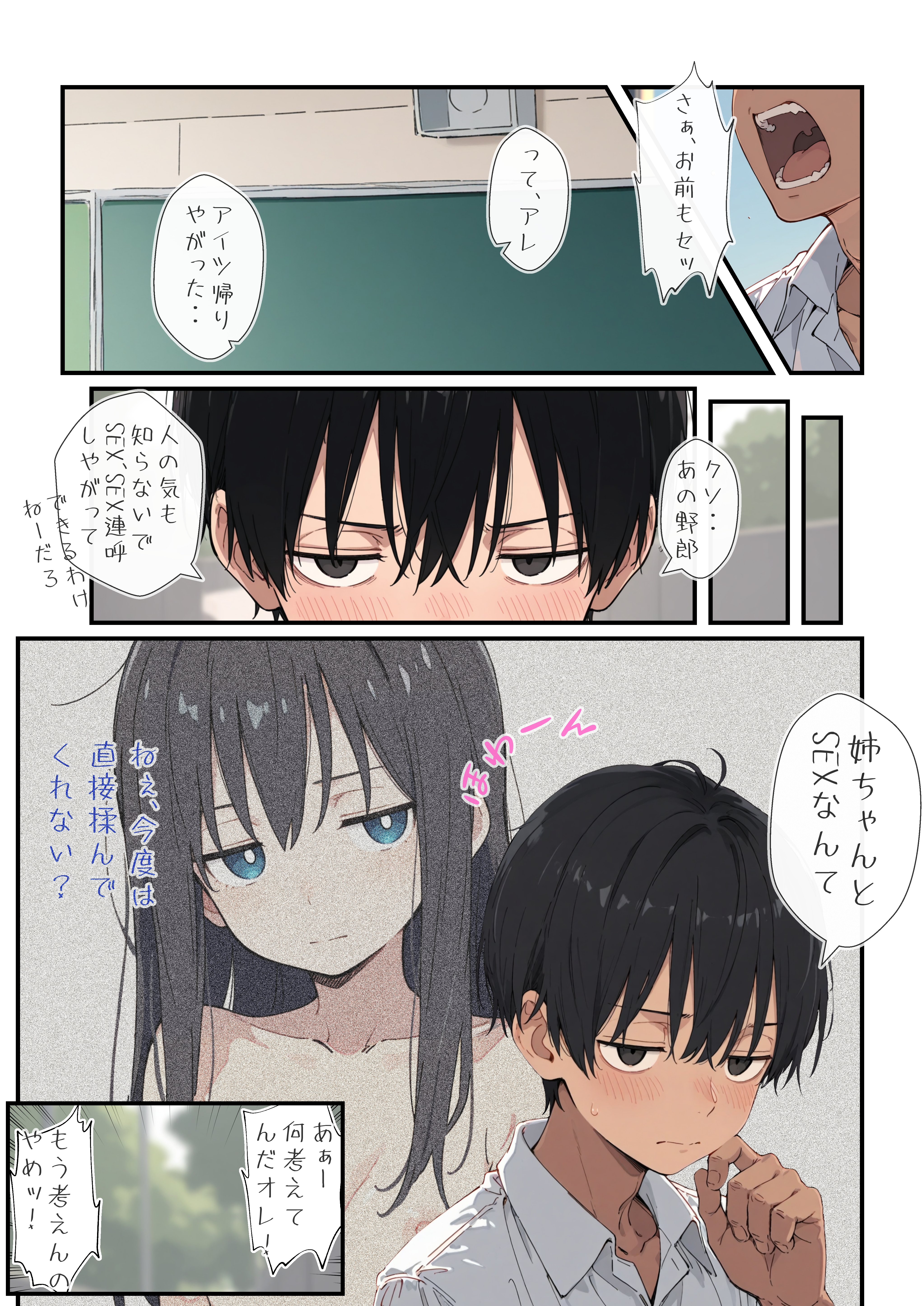 おっきくしたい貧乳ちゃん (12/23)