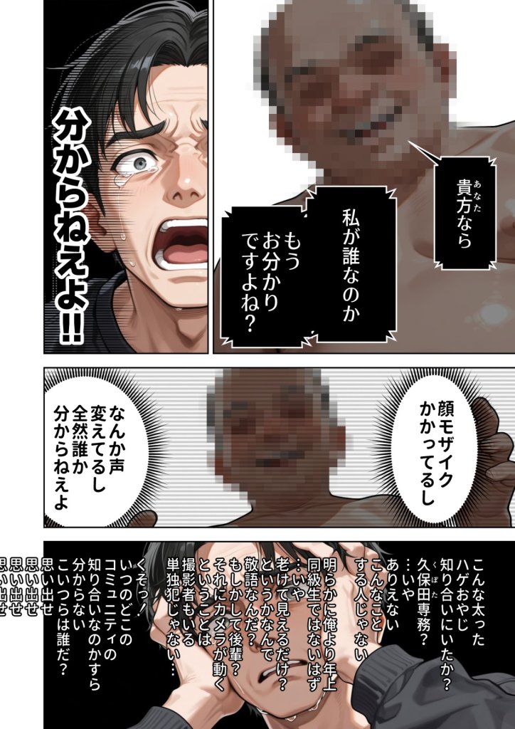 【エロ漫画】父の告白【インターネットの皆さんへ。この動画がえりなちゃんの親御さんに届くよう拡散お願いします】