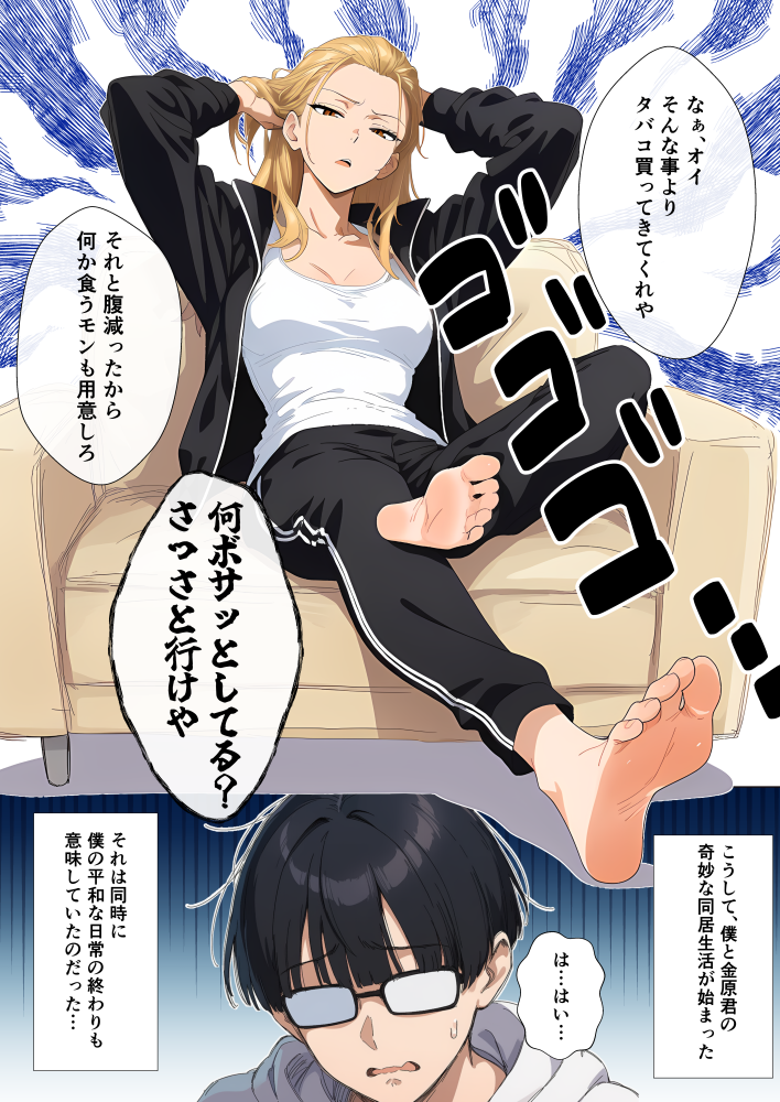 地元最凶のヤンキーが女体化!?しかも陰キャの僕とSEX!? (13/30)